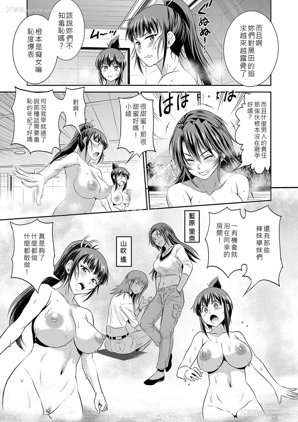 36P - [DISTANCE] じょしラク！〜〜3Years Later〜 [EagleHawk个人汉化]