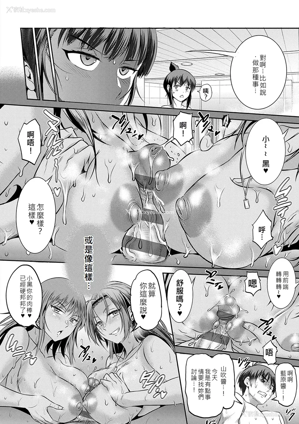 37P - [DISTANCE] じょしラク！〜〜3Years Later〜 [EagleHawk个人汉化]
