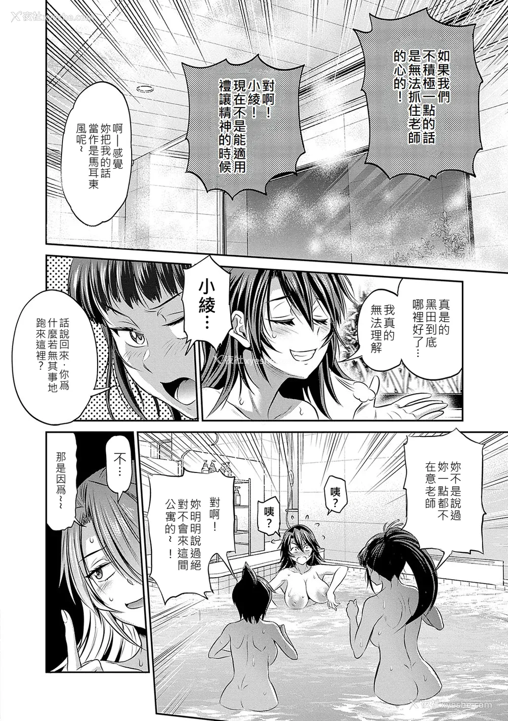 43P - [DISTANCE] じょしラク！〜〜3Years Later〜 [EagleHawk个人汉化]