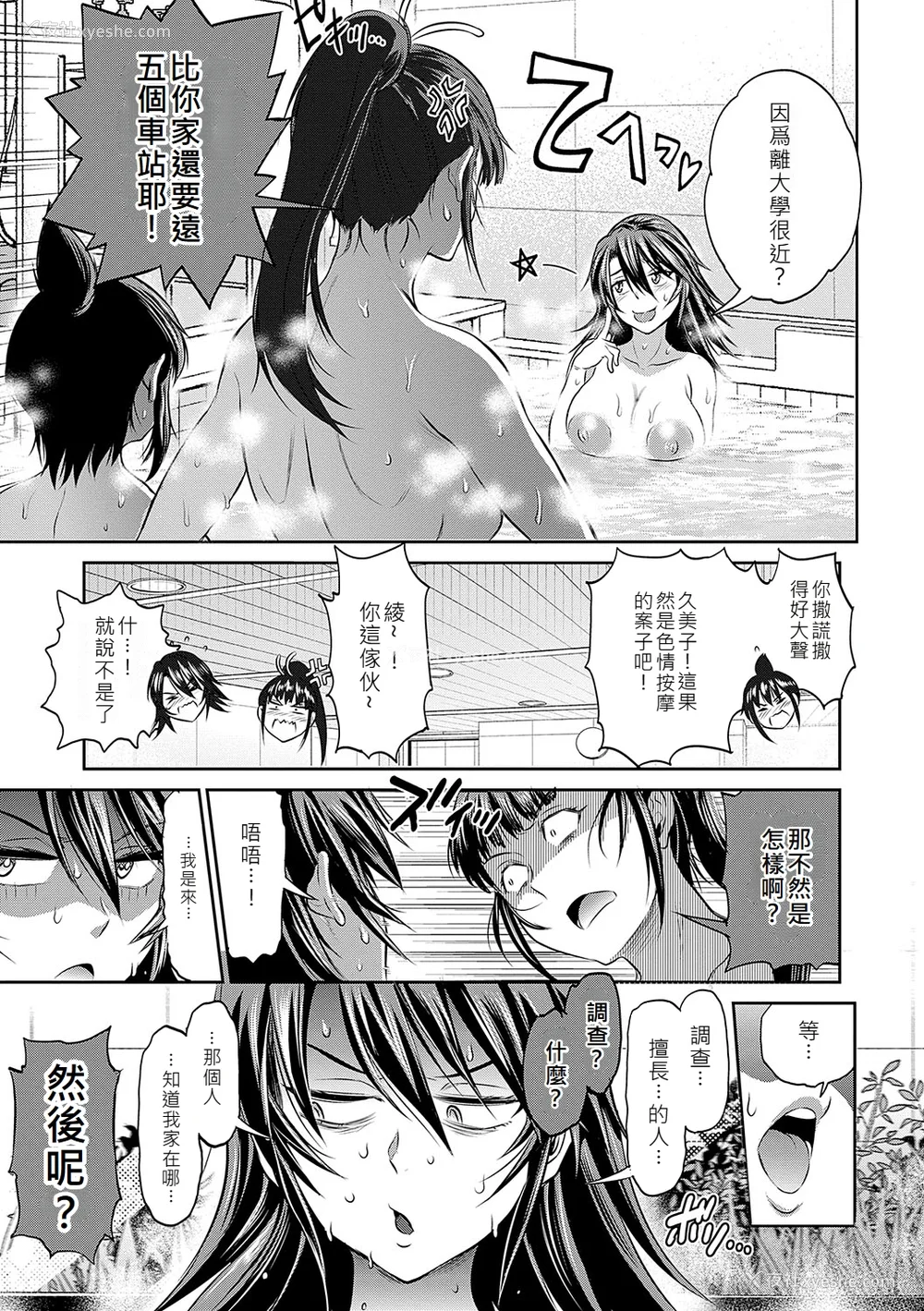 44P - [DISTANCE] じょしラク！〜〜3Years Later〜 [EagleHawk个人汉化]