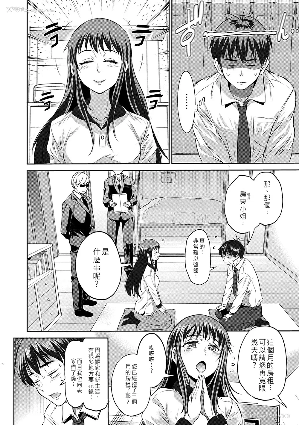 47P - [DISTANCE] じょしラク！〜〜3Years Later〜 [EagleHawk个人汉化]