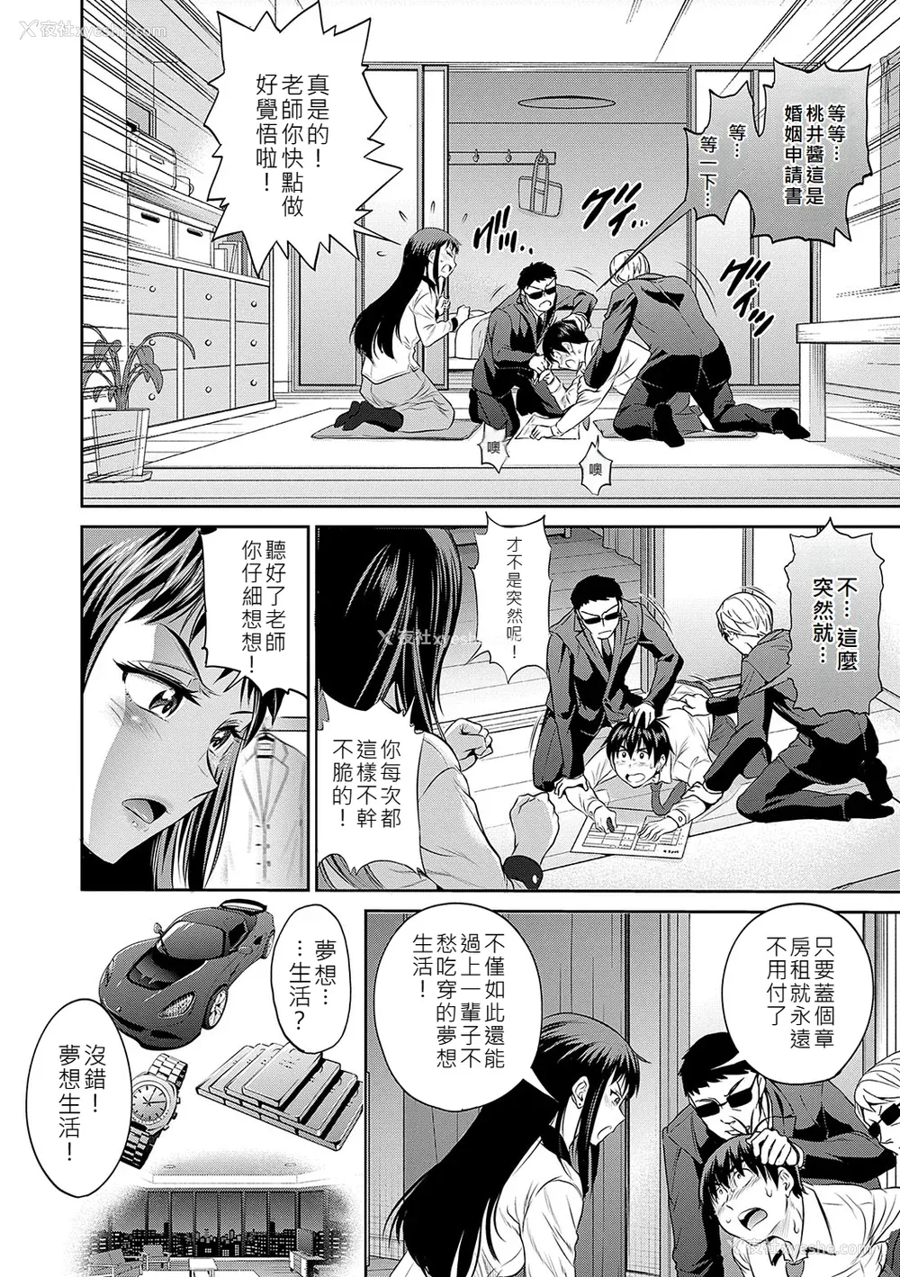 49P - [DISTANCE] じょしラク！〜〜3Years Later〜 [EagleHawk个人汉化]