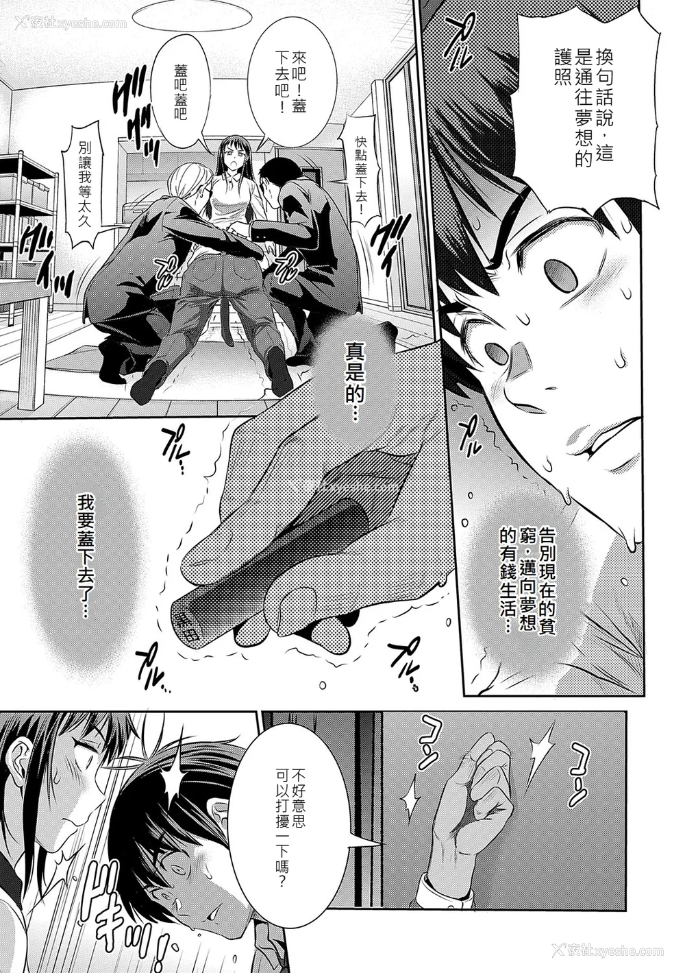 50P - [DISTANCE] じょしラク！〜〜3Years Later〜 [EagleHawk个人汉化]
