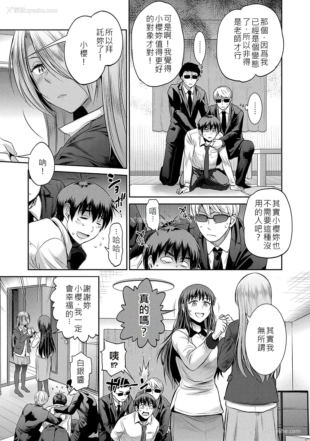 54P - [DISTANCE] じょしラク！〜〜3Years Later〜 [EagleHawk个人汉化]