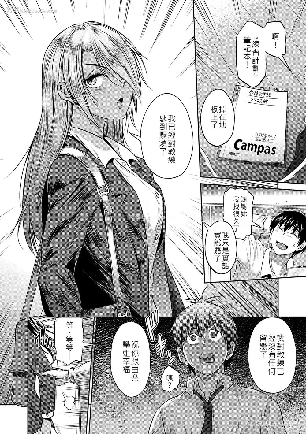 57P - [DISTANCE] じょしラク！〜〜3Years Later〜 [EagleHawk个人汉化]