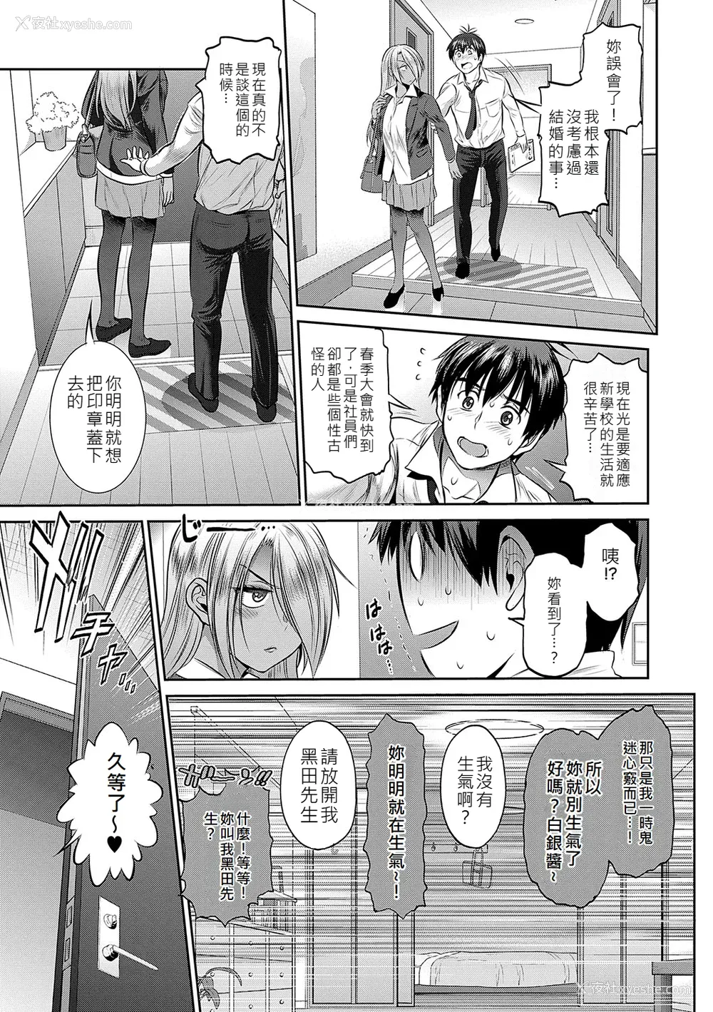58P - [DISTANCE] じょしラク！〜〜3Years Later〜 [EagleHawk个人汉化]