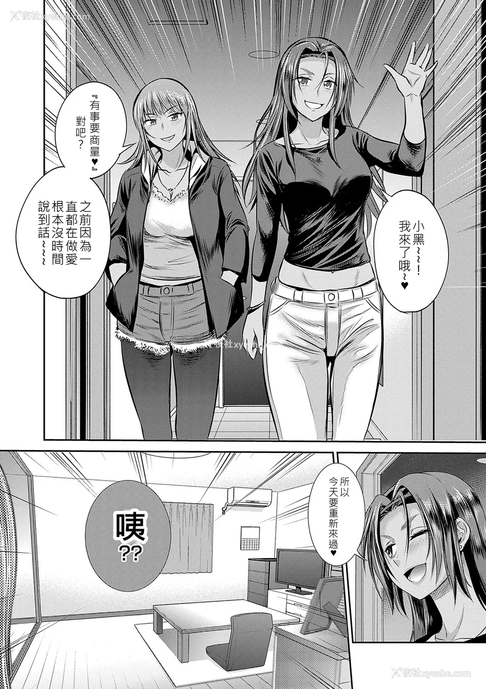 59P - [DISTANCE] じょしラク！〜〜3Years Later〜 [EagleHawk个人汉化]