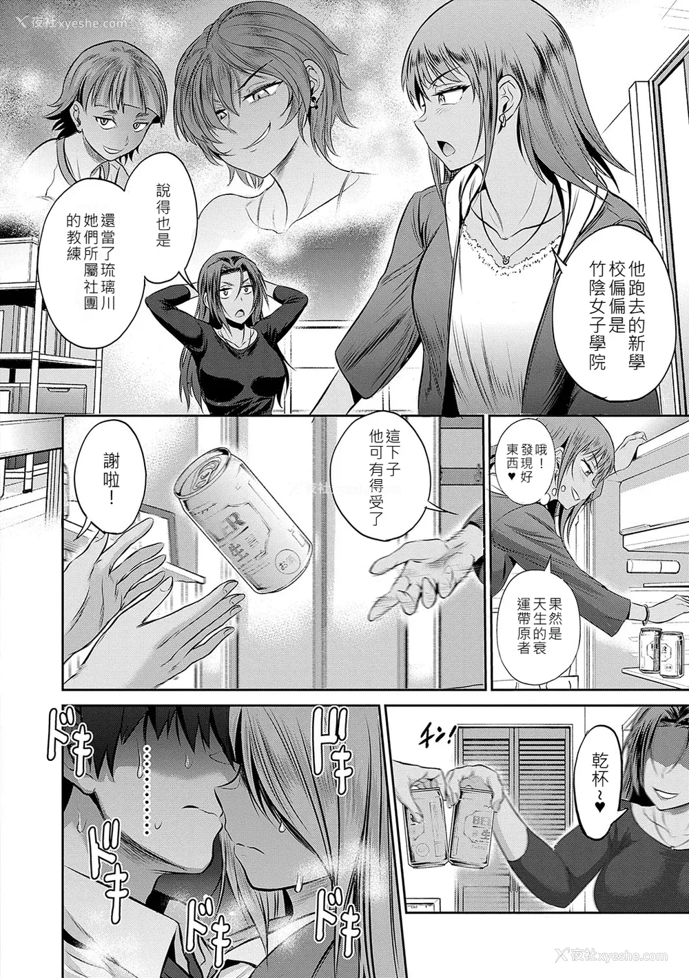 61P - [DISTANCE] じょしラク！〜〜3Years Later〜 [EagleHawk个人汉化]