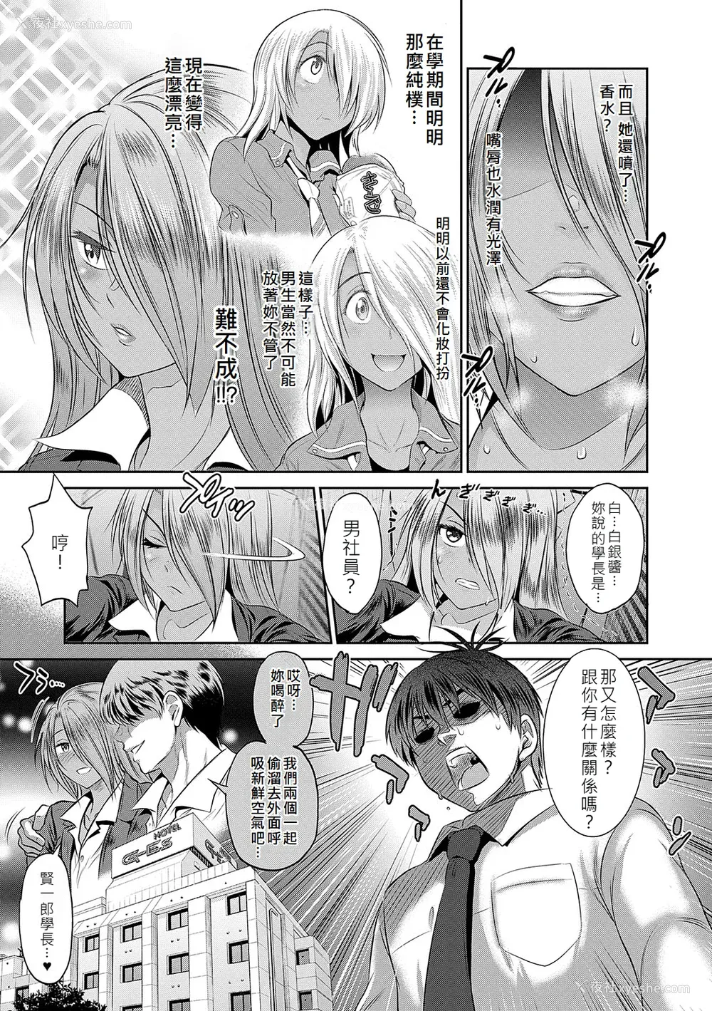 64P - [DISTANCE] じょしラク！〜〜3Years Later〜 [EagleHawk个人汉化]