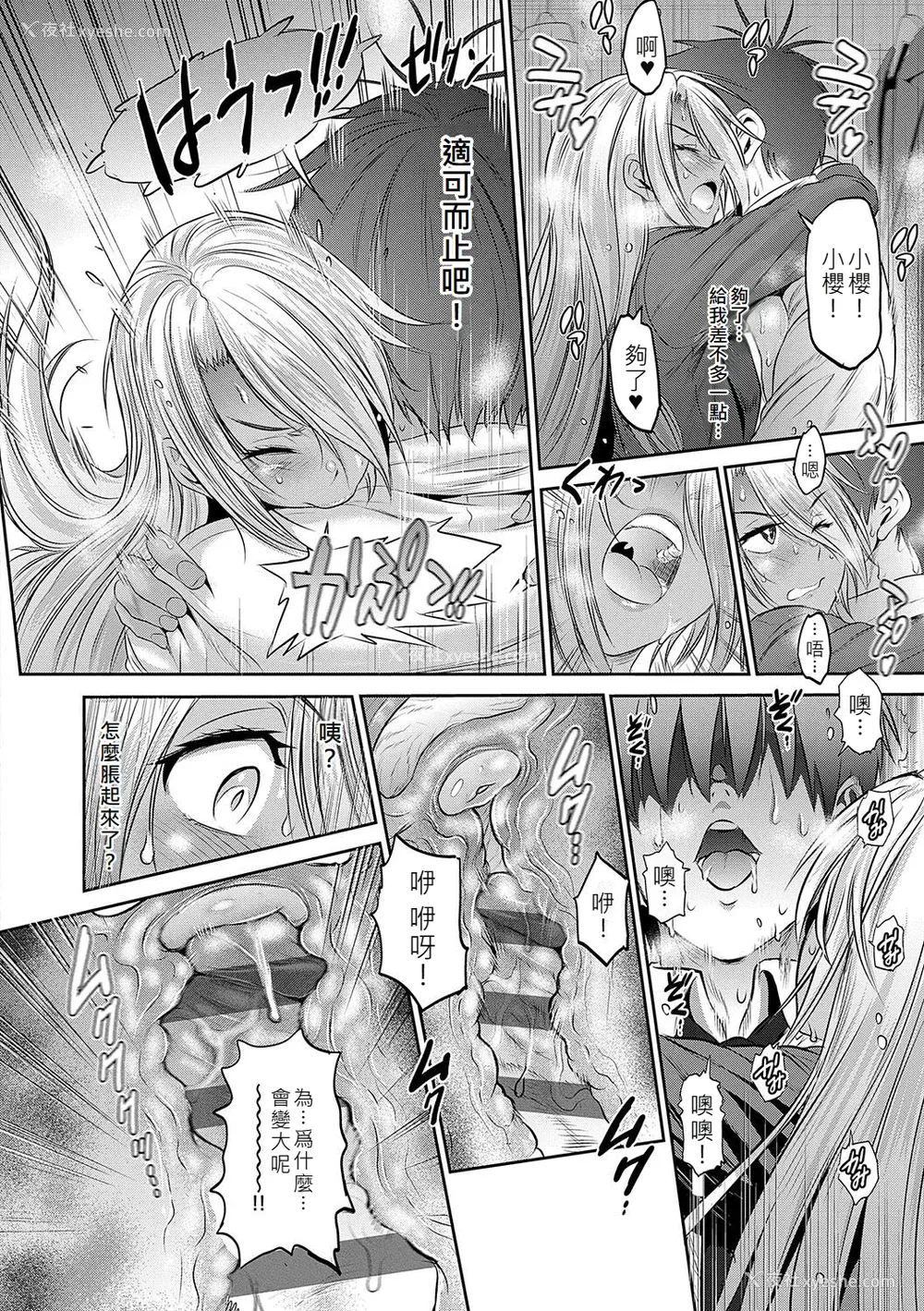 81P - [DISTANCE] じょしラク！〜〜3Years Later〜 [EagleHawk个人汉化]