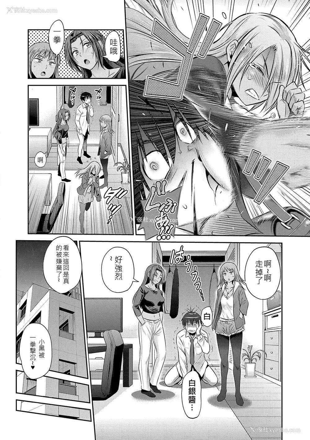 91P - [DISTANCE] じょしラク！〜〜3Years Later〜 [EagleHawk个人汉化]