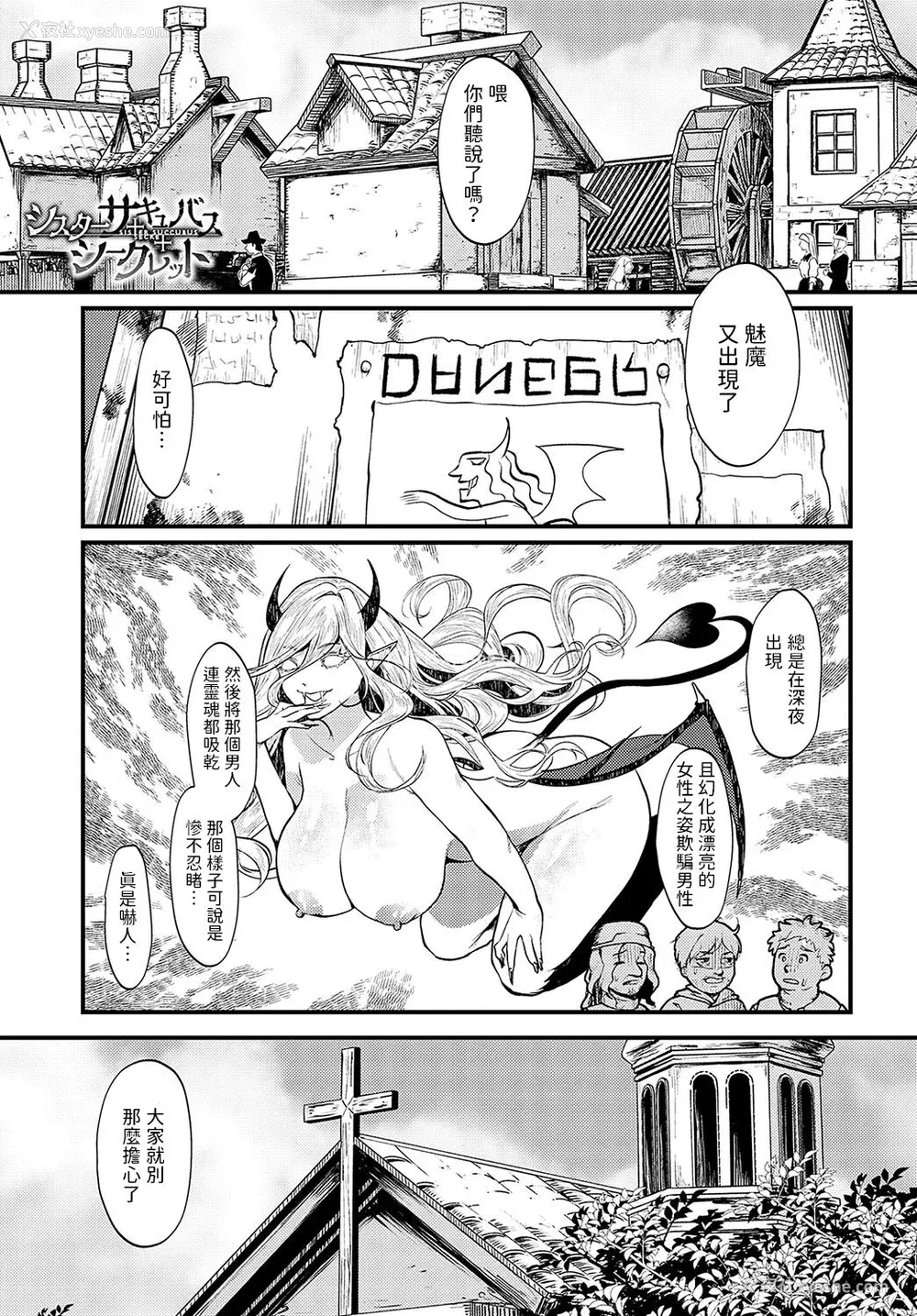 110P - [真空エマ] やわらかくておっきくて  [中国翻訳]