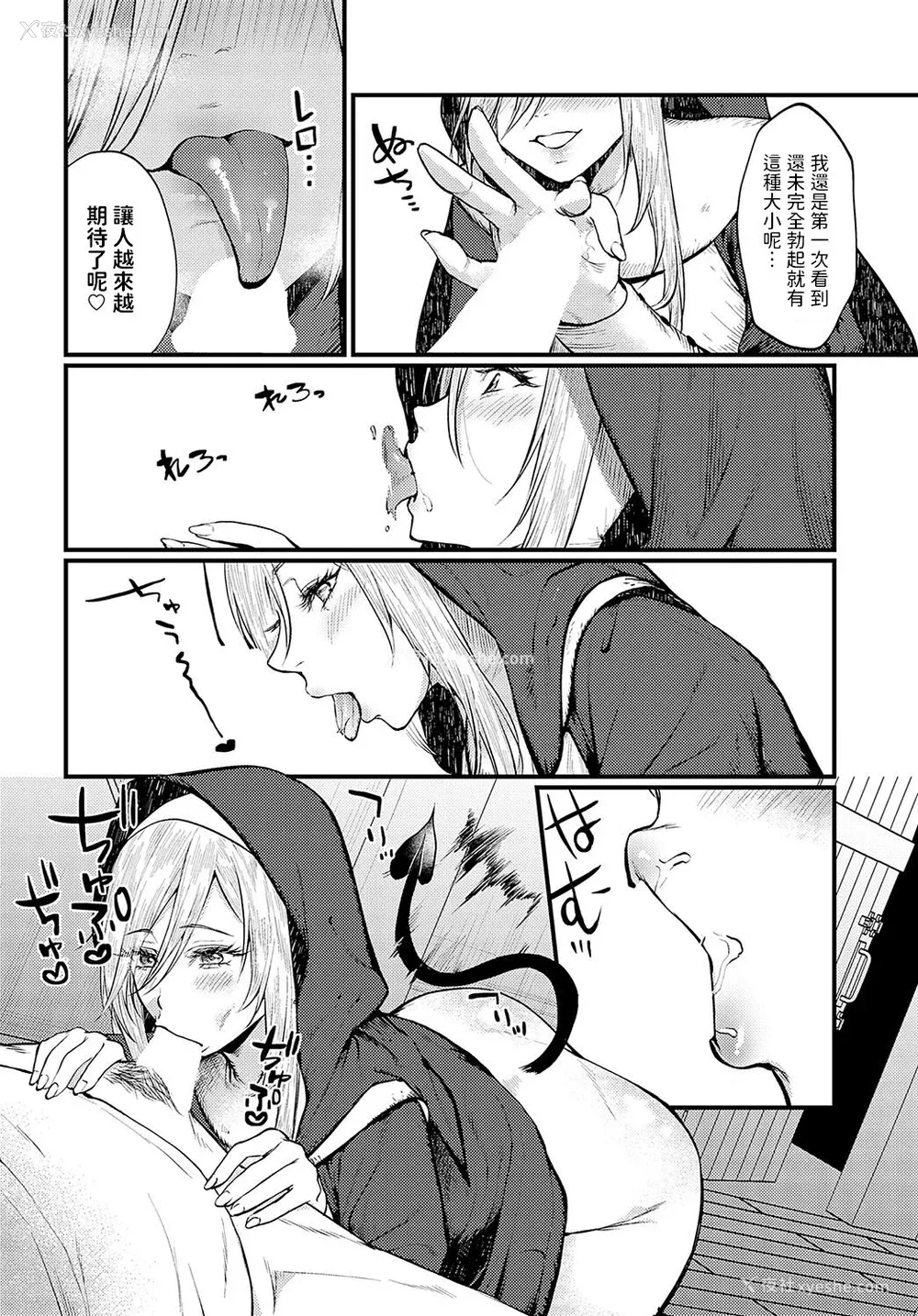 115P - [真空エマ] やわらかくておっきくて  [中国翻訳]