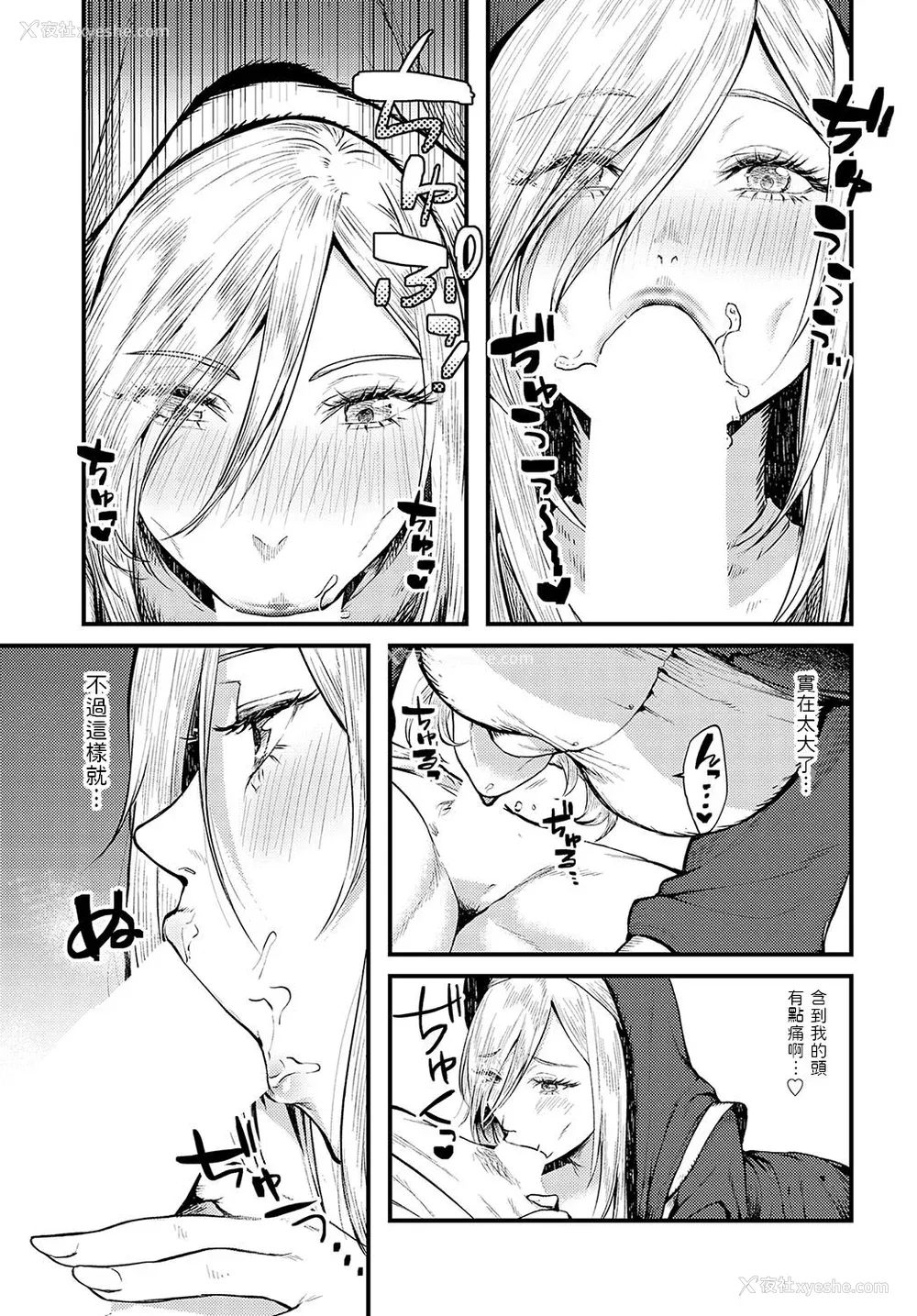 116P - [真空エマ] やわらかくておっきくて  [中国翻訳]