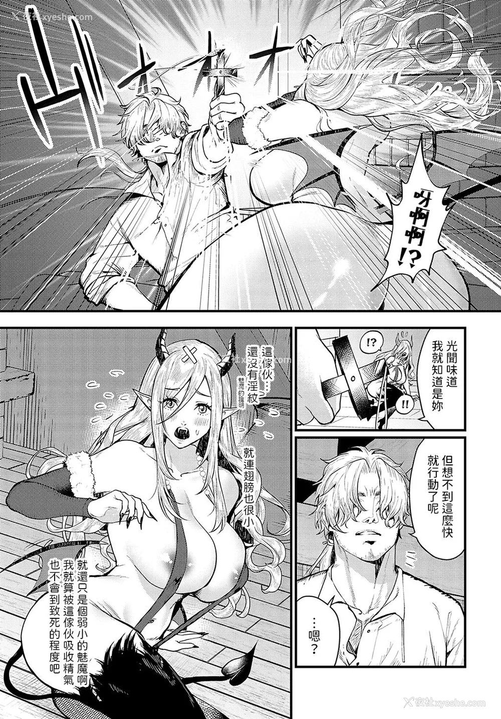 118P - [真空エマ] やわらかくておっきくて  [中国翻訳]