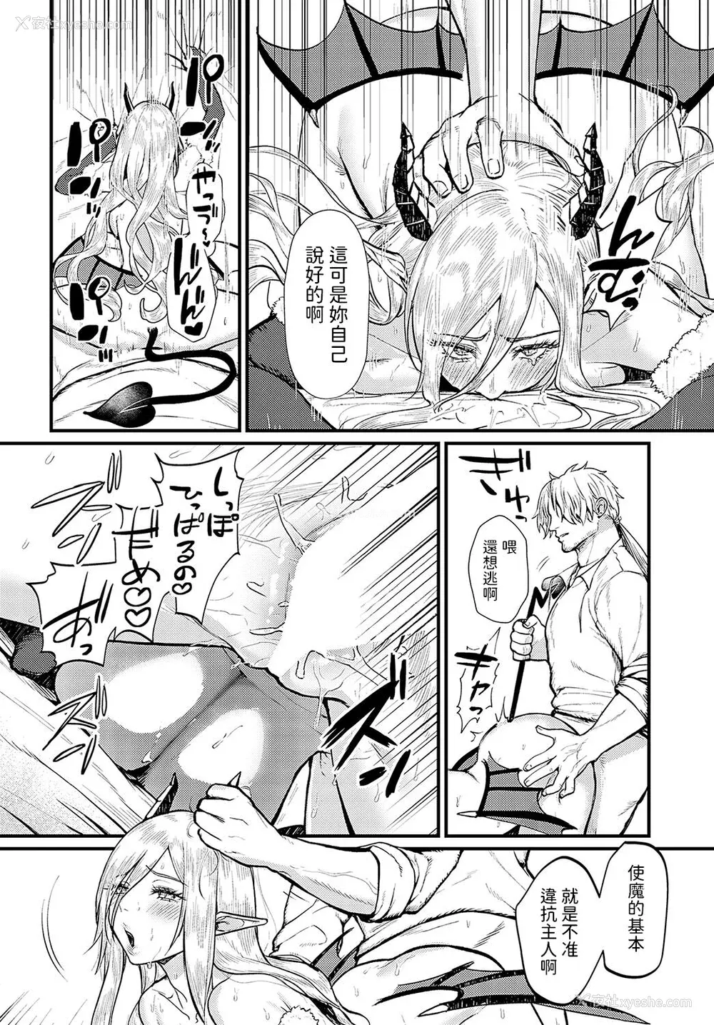 135P - [真空エマ] やわらかくておっきくて  [中国翻訳]