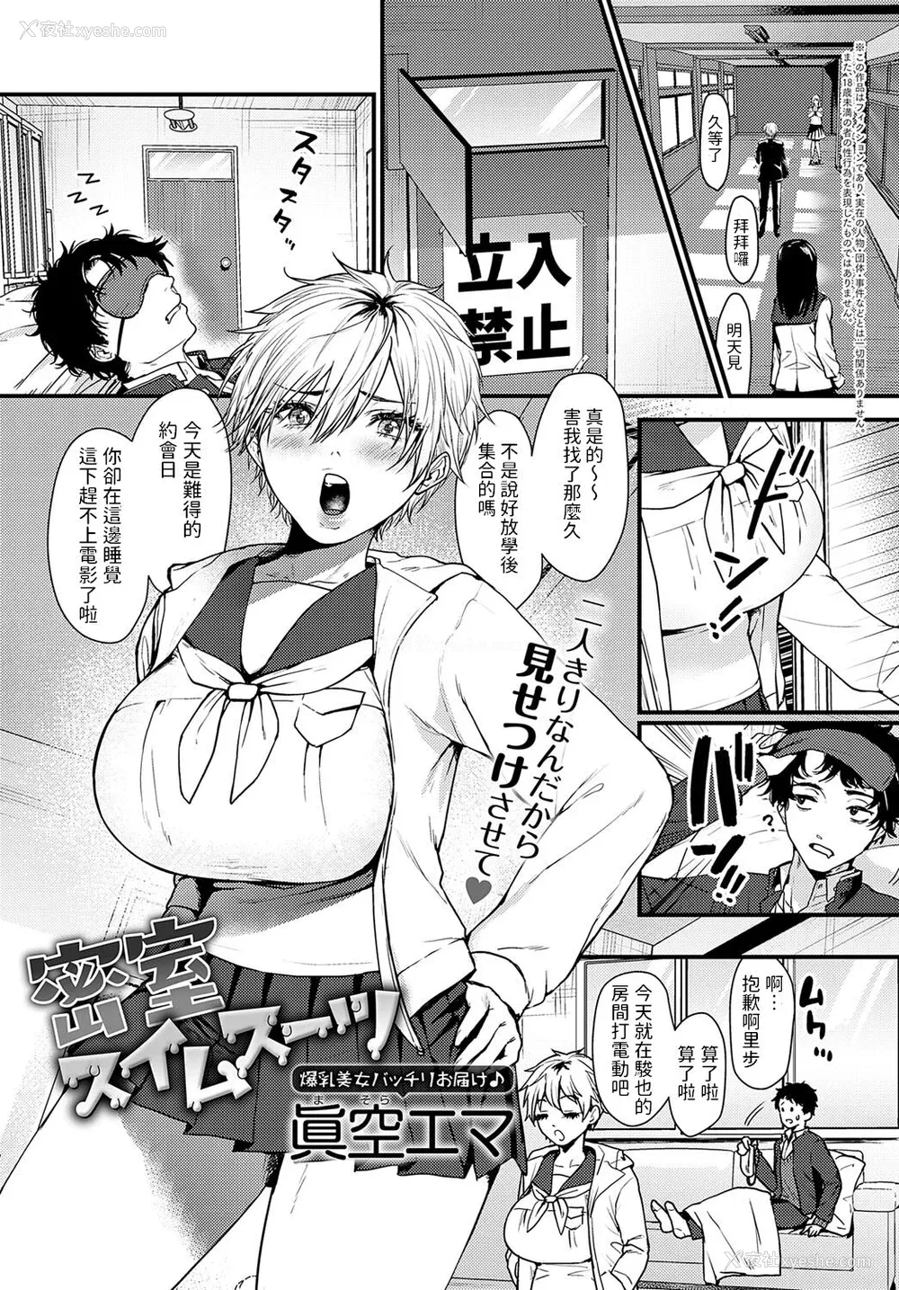 140P - [真空エマ] やわらかくておっきくて  [中国翻訳]