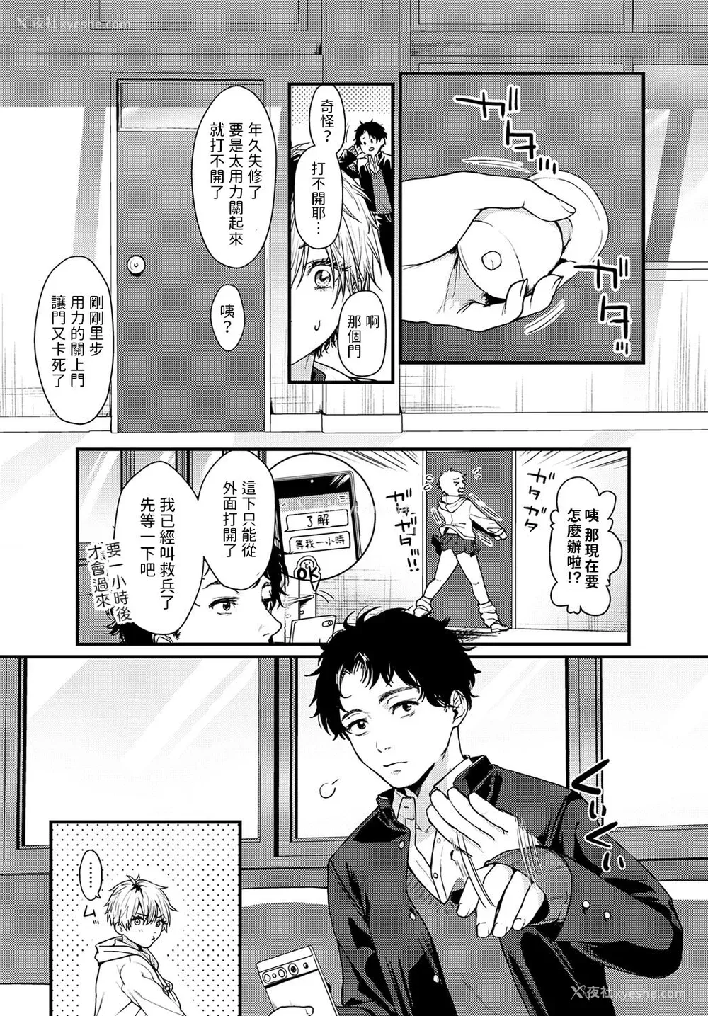 141P - [真空エマ] やわらかくておっきくて  [中国翻訳]