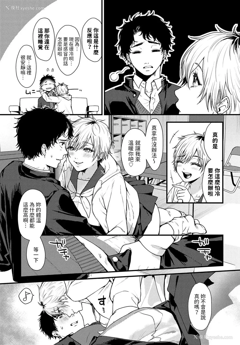 144P - [真空エマ] やわらかくておっきくて  [中国翻訳]