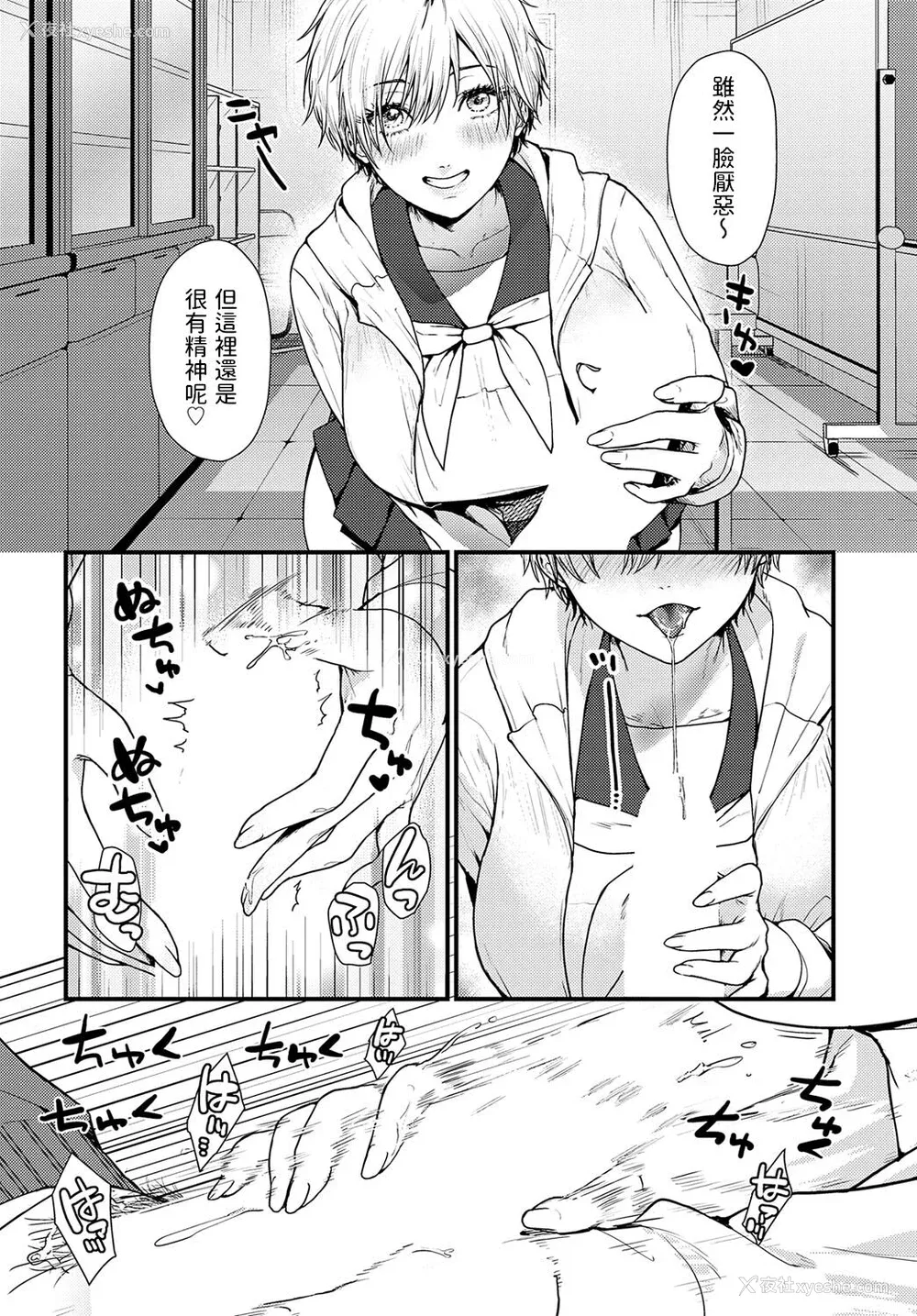 145P - [真空エマ] やわらかくておっきくて  [中国翻訳]