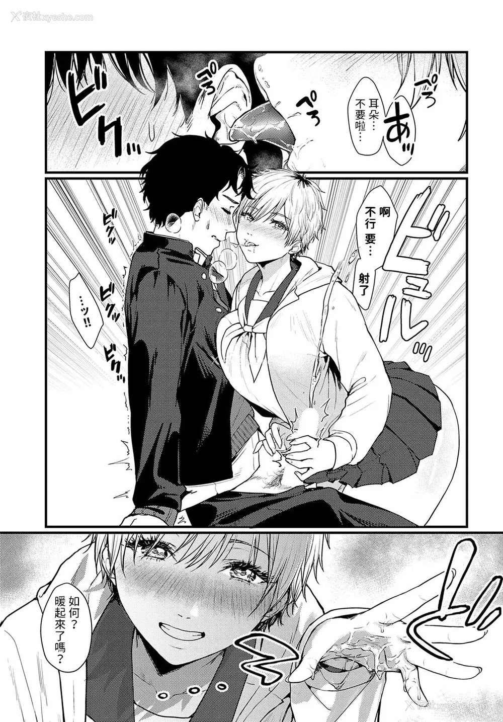 146P - [真空エマ] やわらかくておっきくて  [中国翻訳]