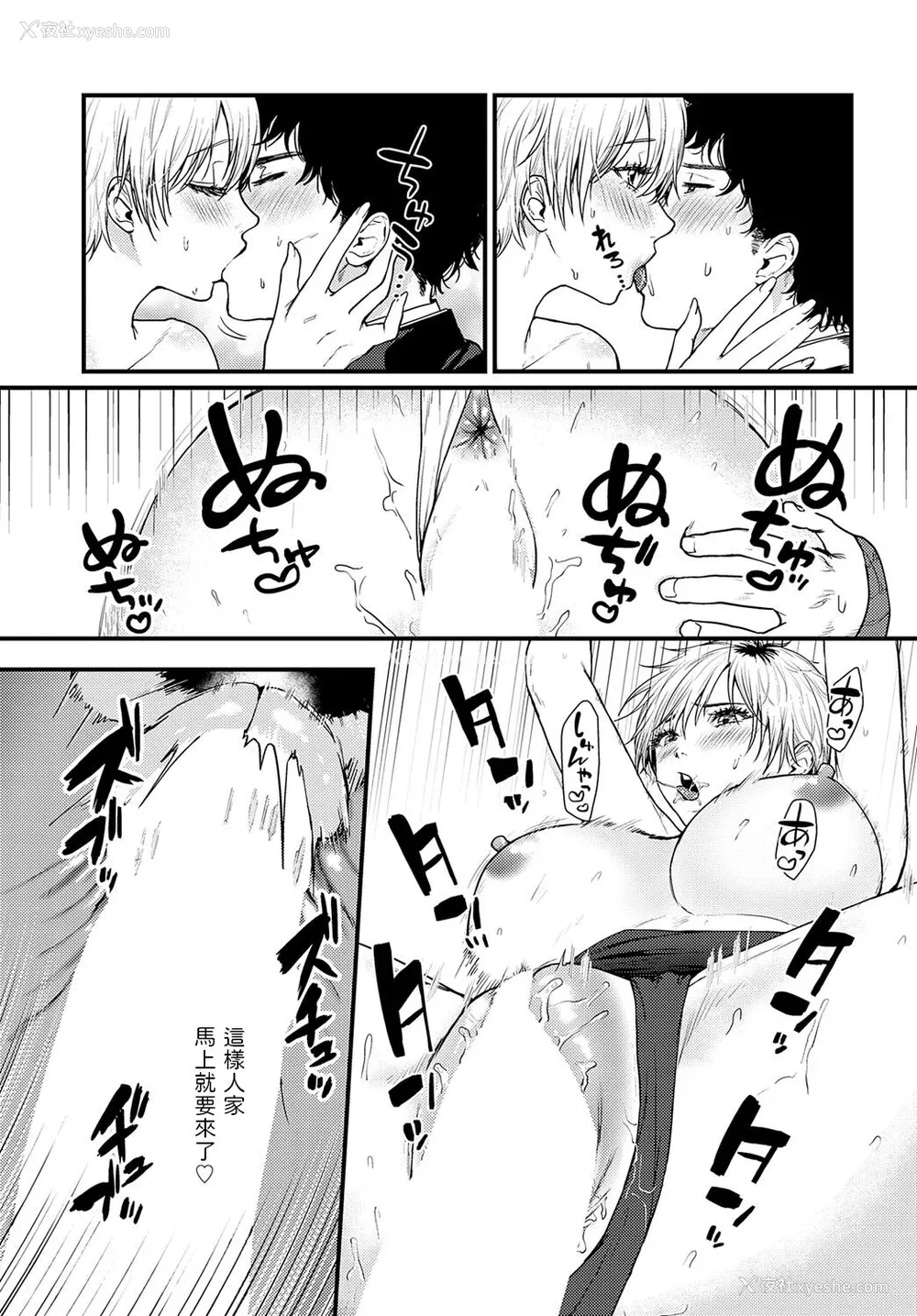 152P - [真空エマ] やわらかくておっきくて  [中国翻訳]
