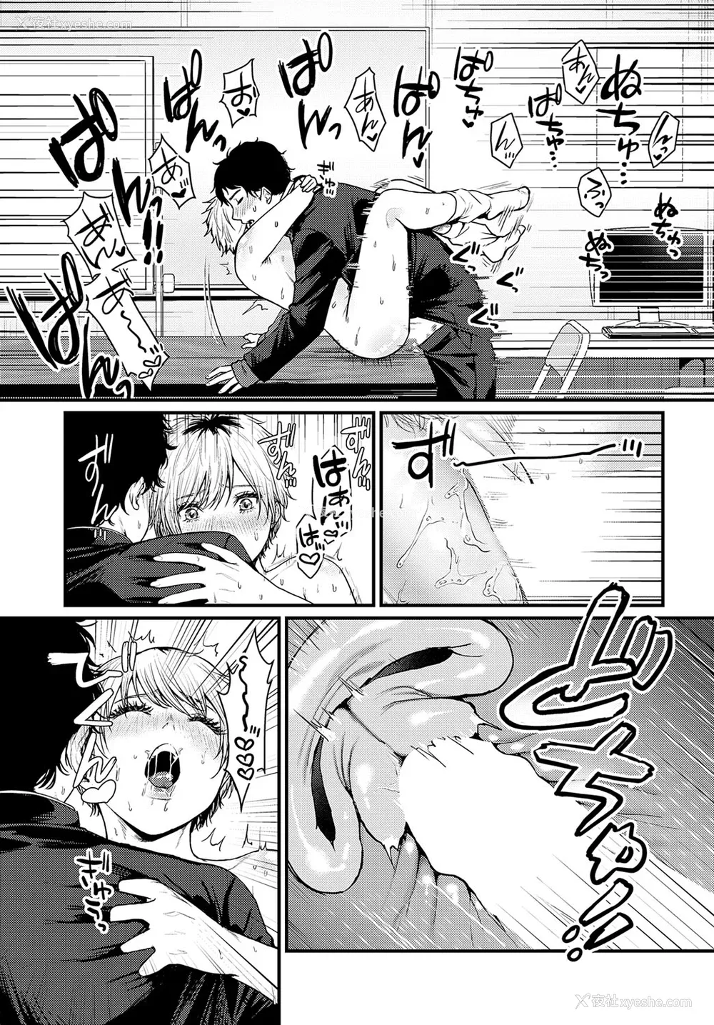 162P - [真空エマ] やわらかくておっきくて  [中国翻訳]