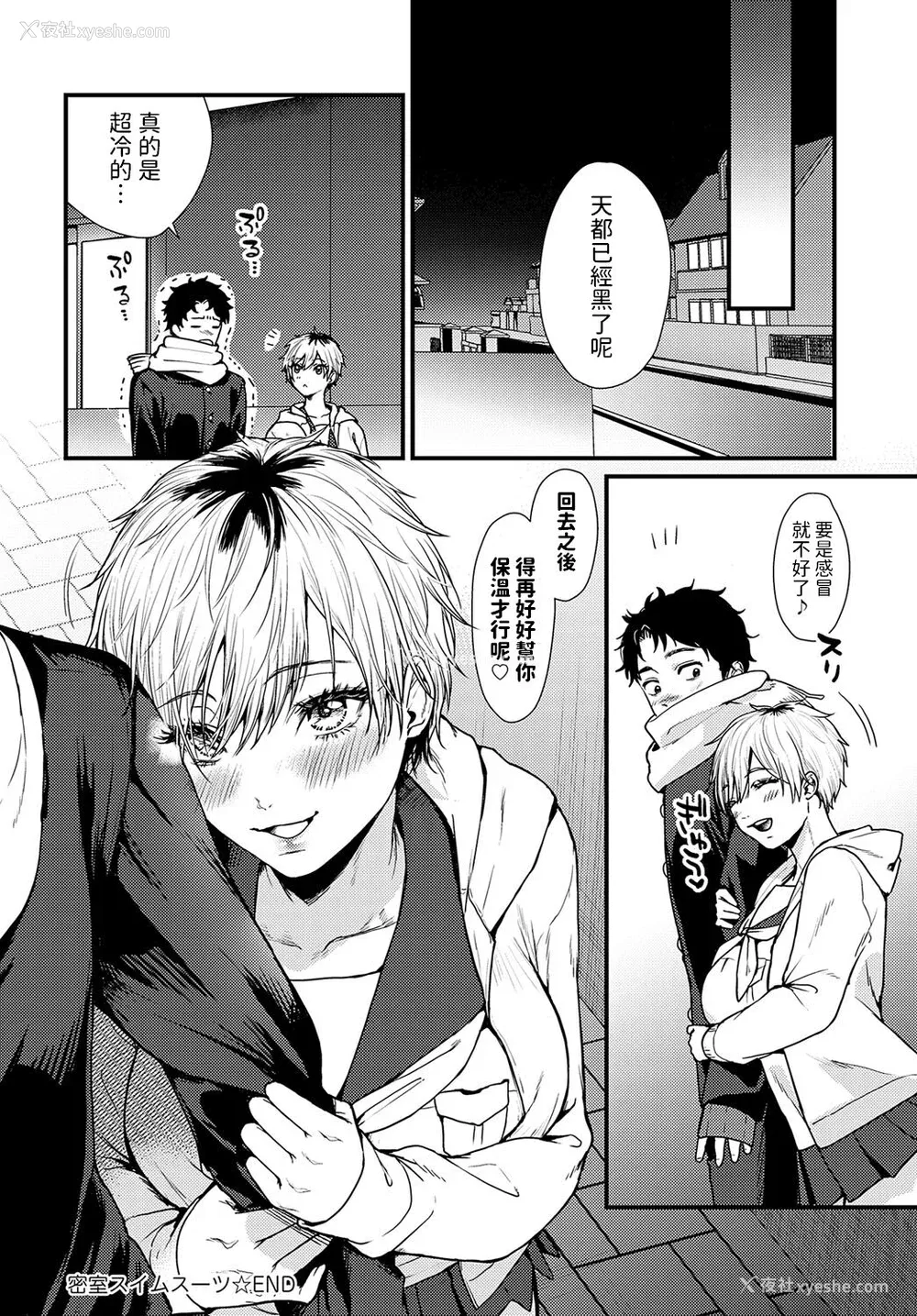 165P - [真空エマ] やわらかくておっきくて  [中国翻訳]