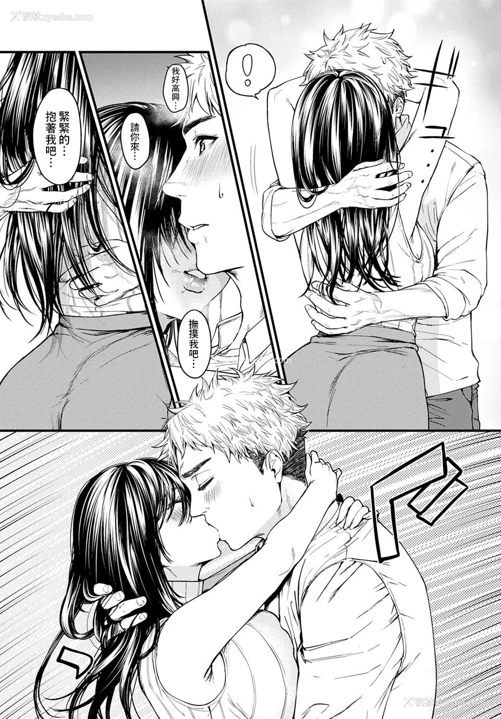 173P - [真空エマ] やわらかくておっきくて  [中国翻訳]