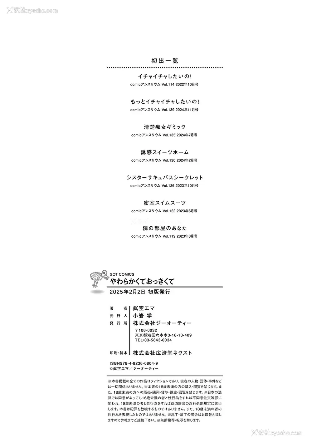 193P - [真空エマ] やわらかくておっきくて  [中国翻訳]