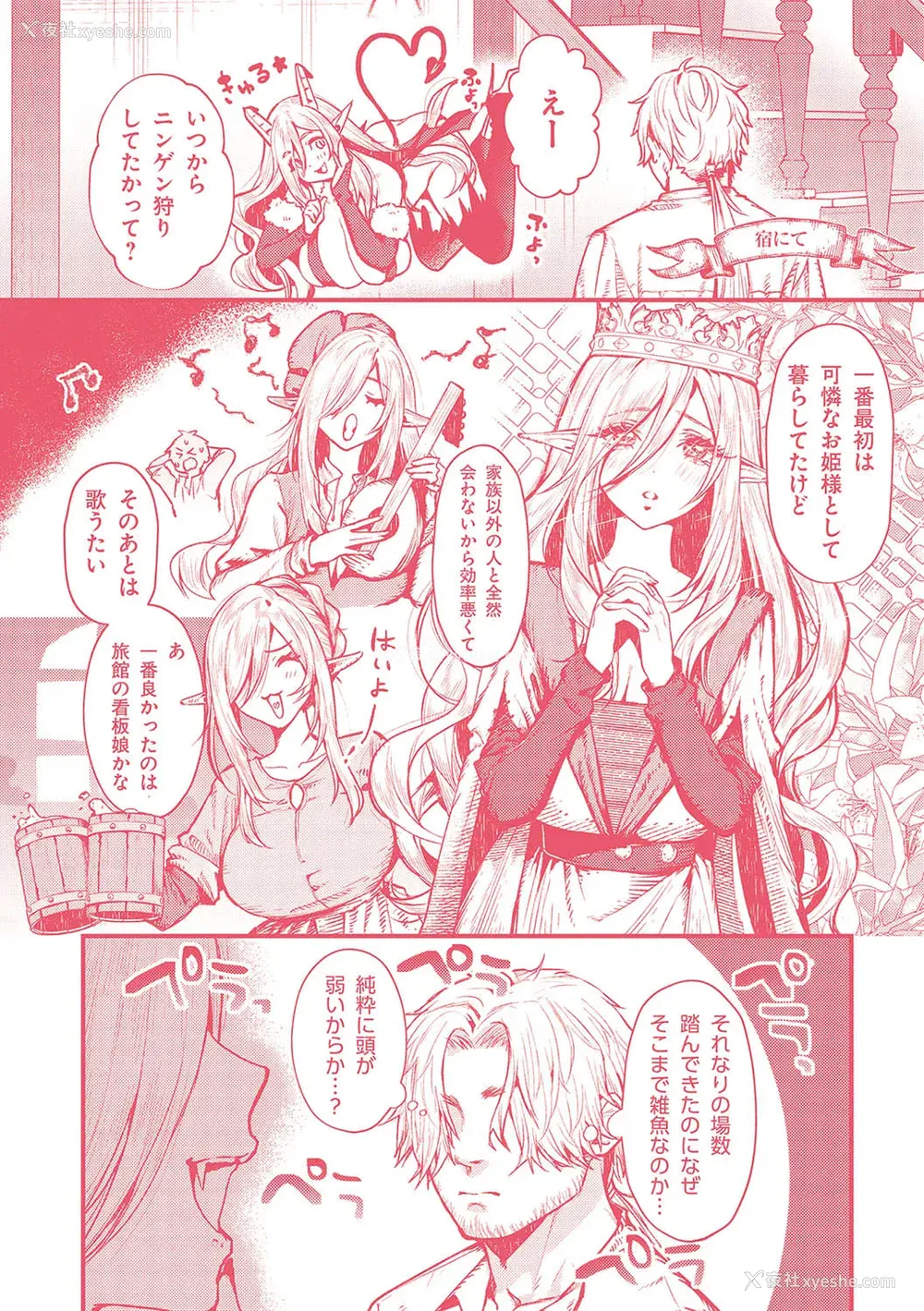 194P - [真空エマ] やわらかくておっきくて  [中国翻訳]