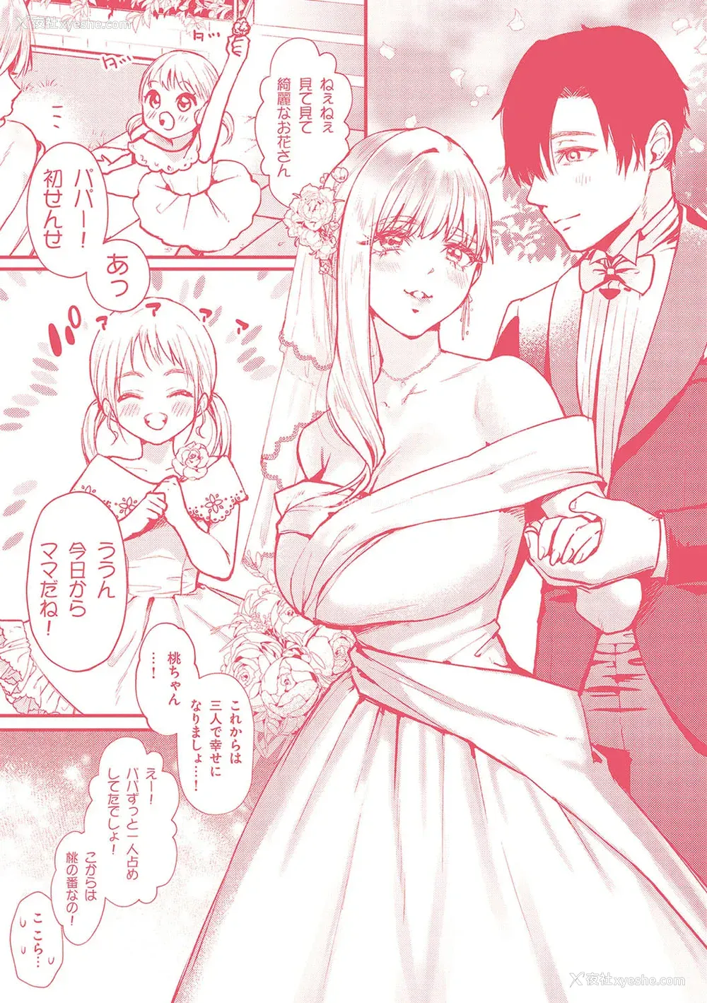 195P - [真空エマ] やわらかくておっきくて  [中国翻訳]