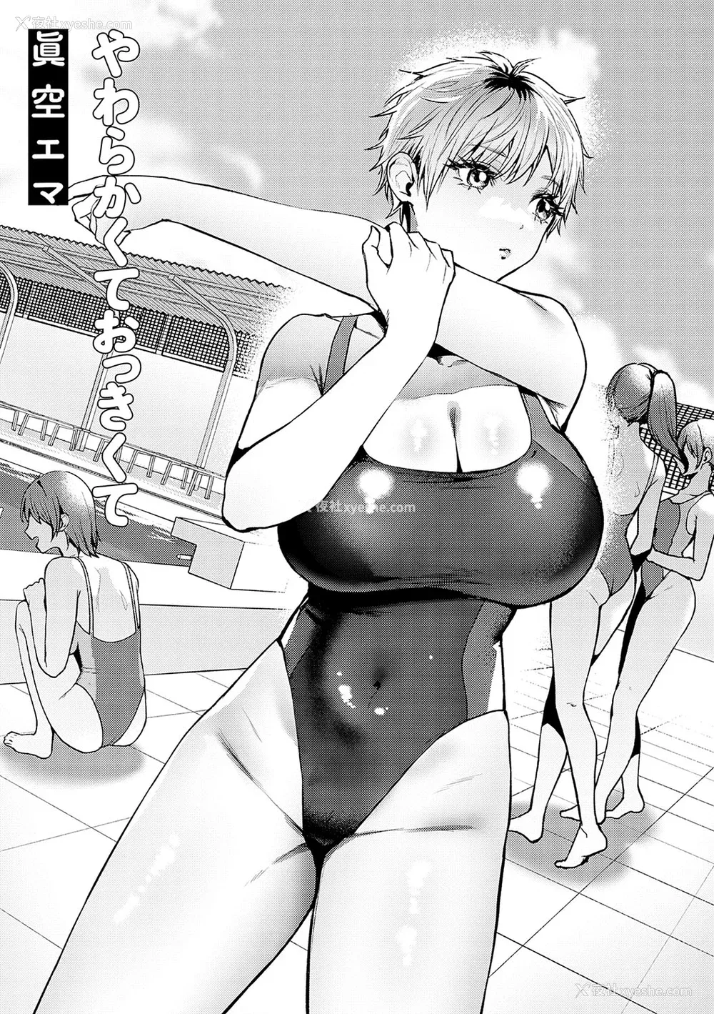2P - [真空エマ] やわらかくておっきくて  [中国翻訳]