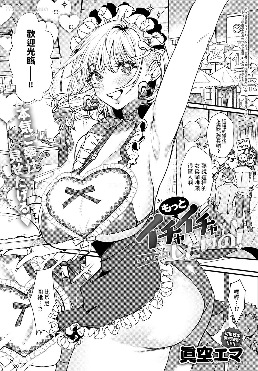 30P - [真空エマ] やわらかくておっきくて  [中国翻訳]