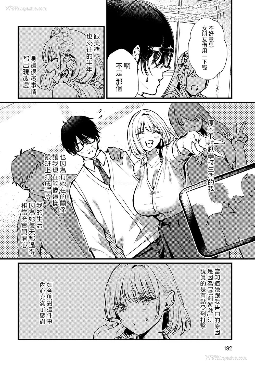 33P - [真空エマ] やわらかくておっきくて  [中国翻訳]