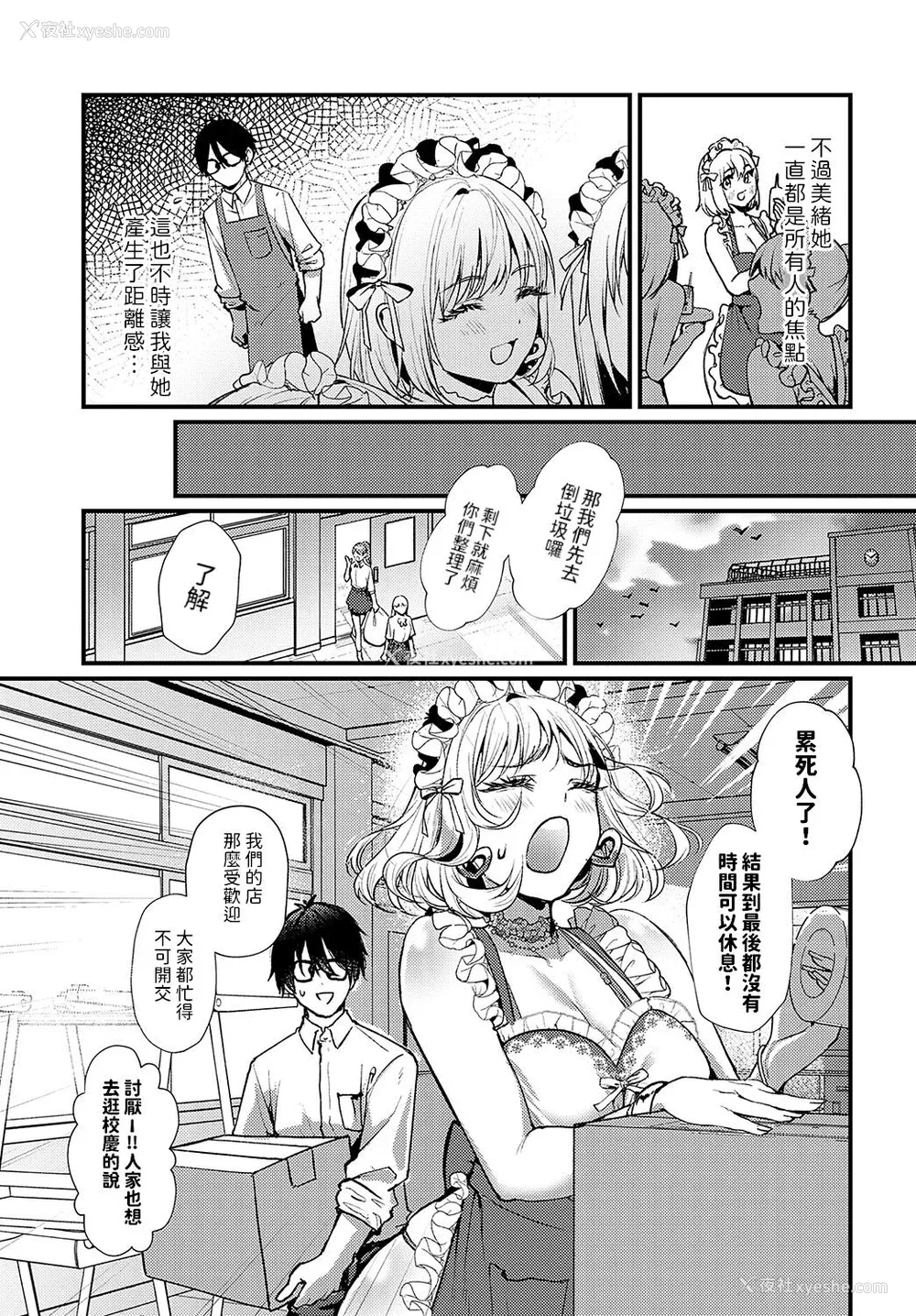 34P - [真空エマ] やわらかくておっきくて  [中国翻訳]