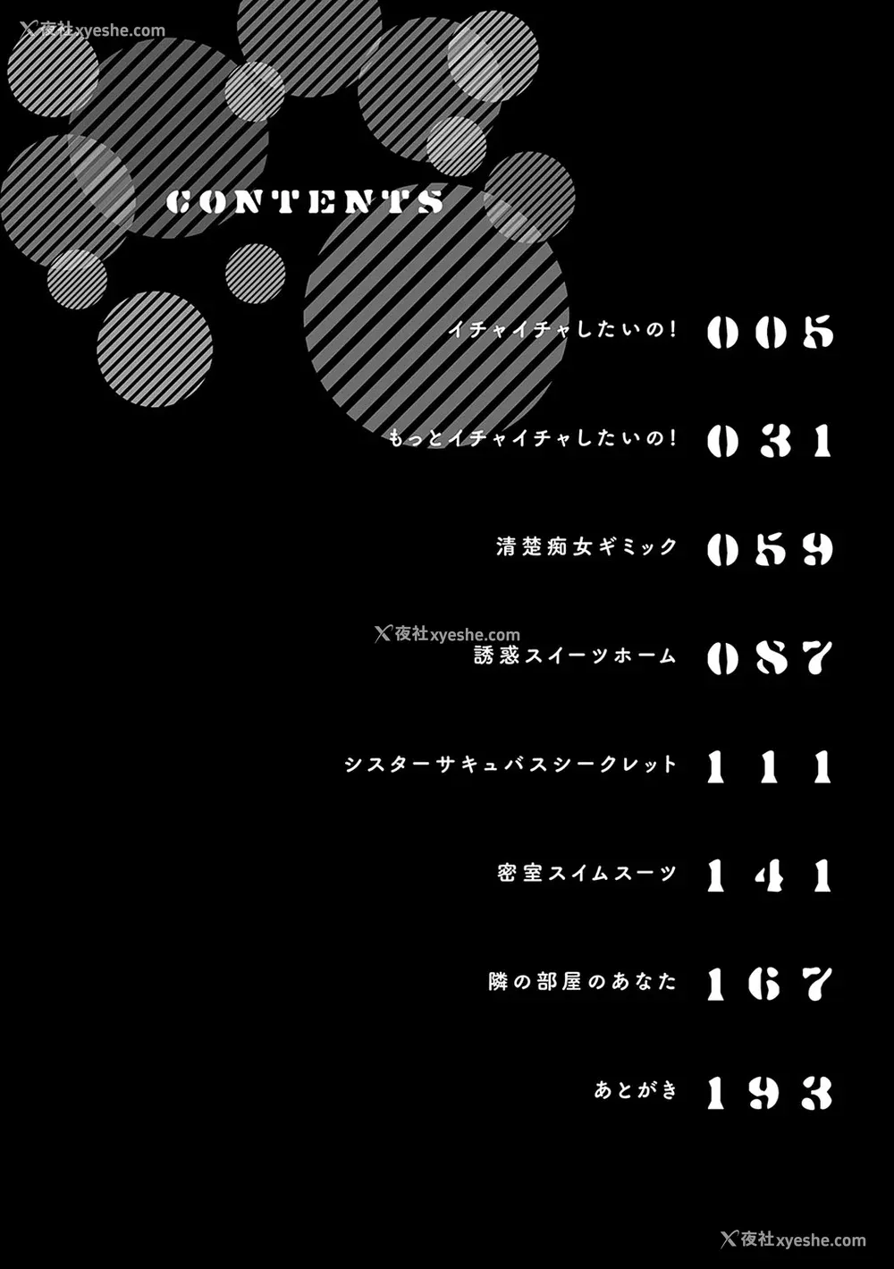 3P - [真空エマ] やわらかくておっきくて  [中国翻訳]