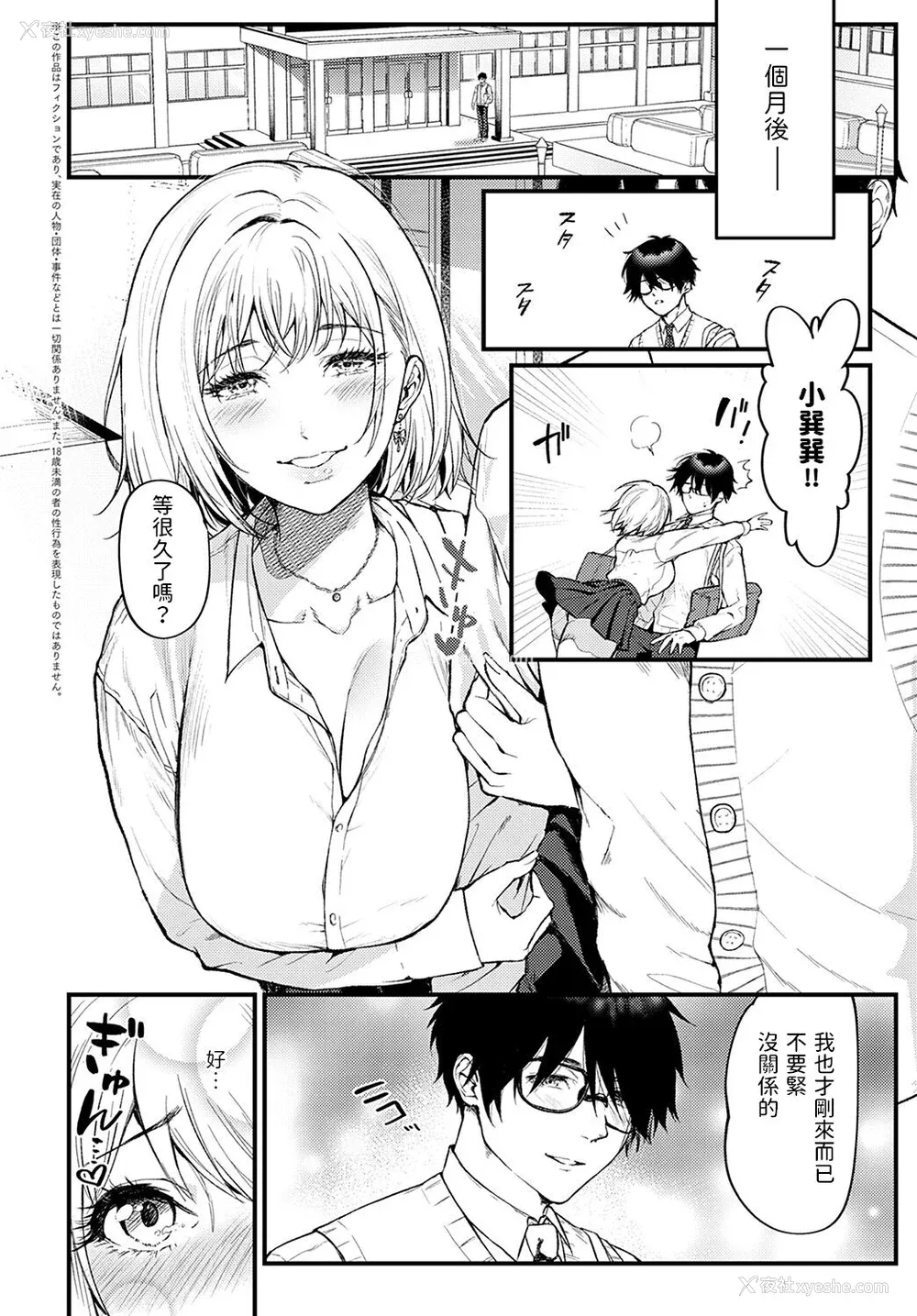 5P - [真空エマ] やわらかくておっきくて  [中国翻訳]