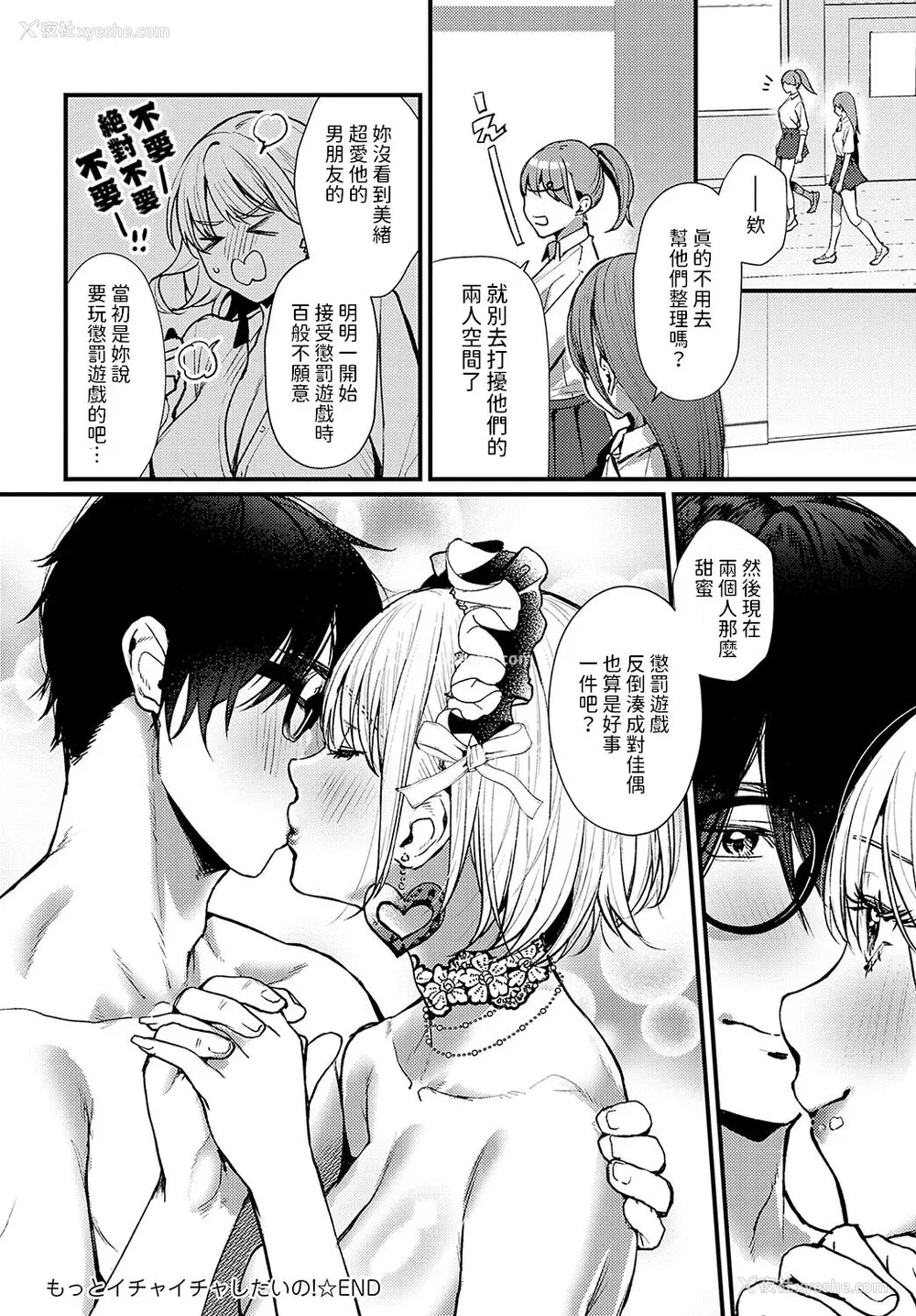 57P - [真空エマ] やわらかくておっきくて  [中国翻訳]
