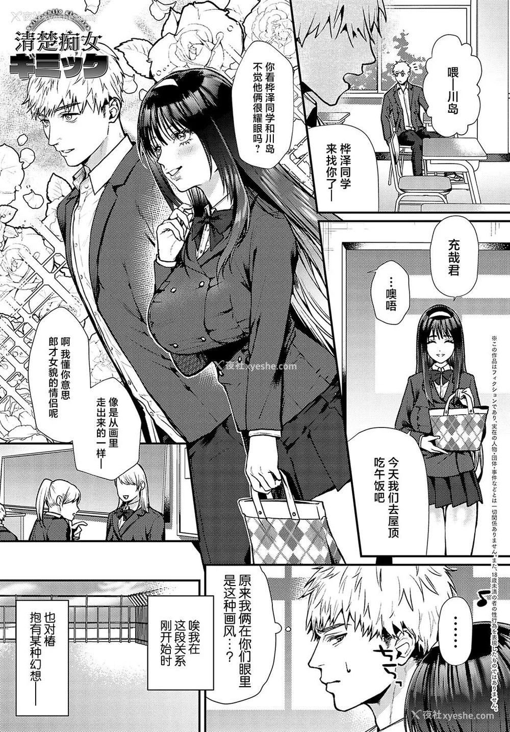 58P - [真空エマ] やわらかくておっきくて  [中国翻訳]