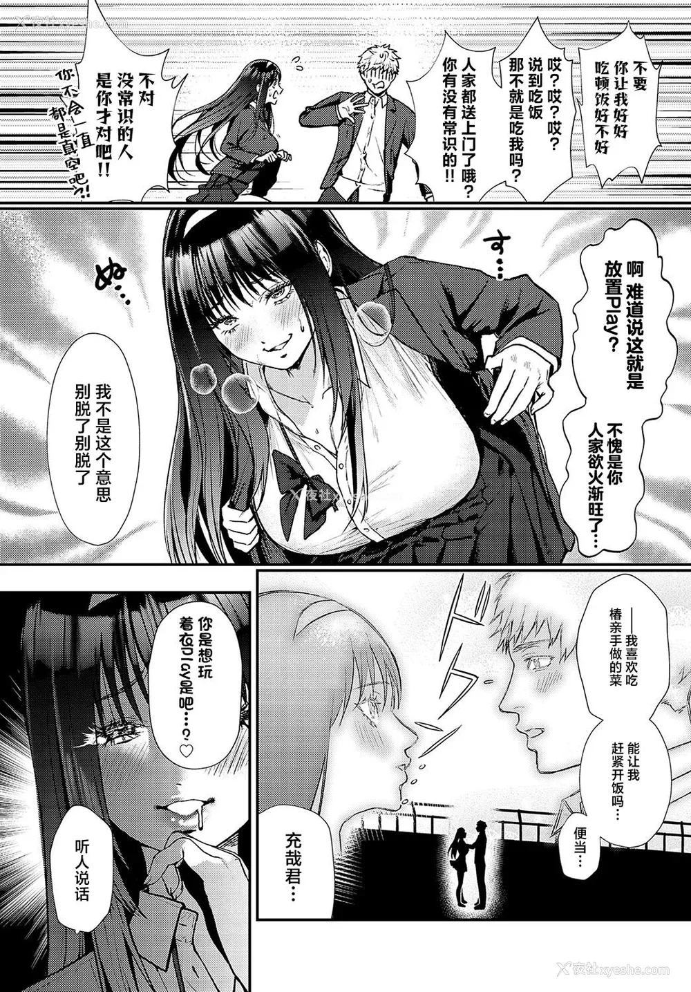 60P - [真空エマ] やわらかくておっきくて  [中国翻訳]