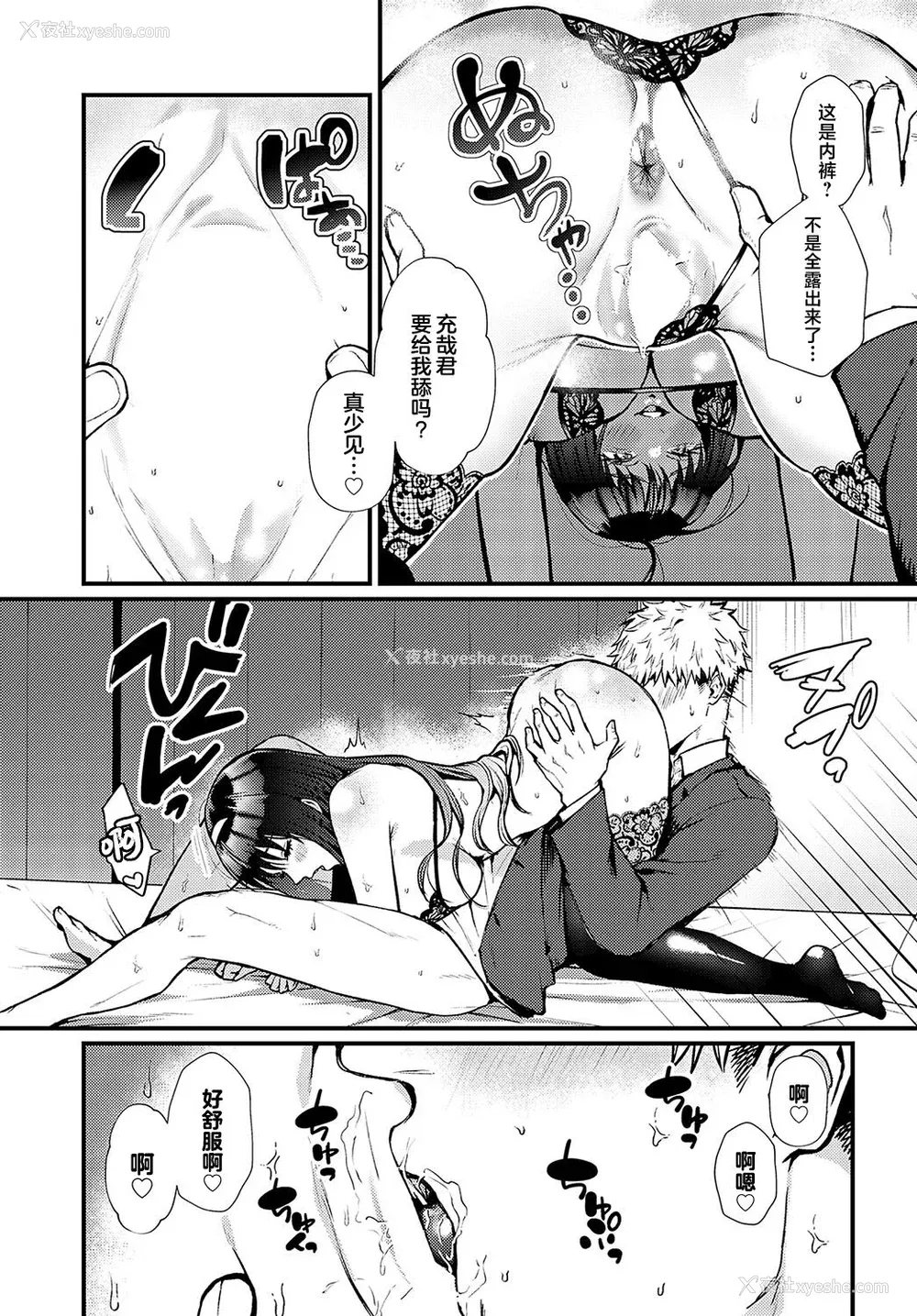 68P - [真空エマ] やわらかくておっきくて  [中国翻訳]