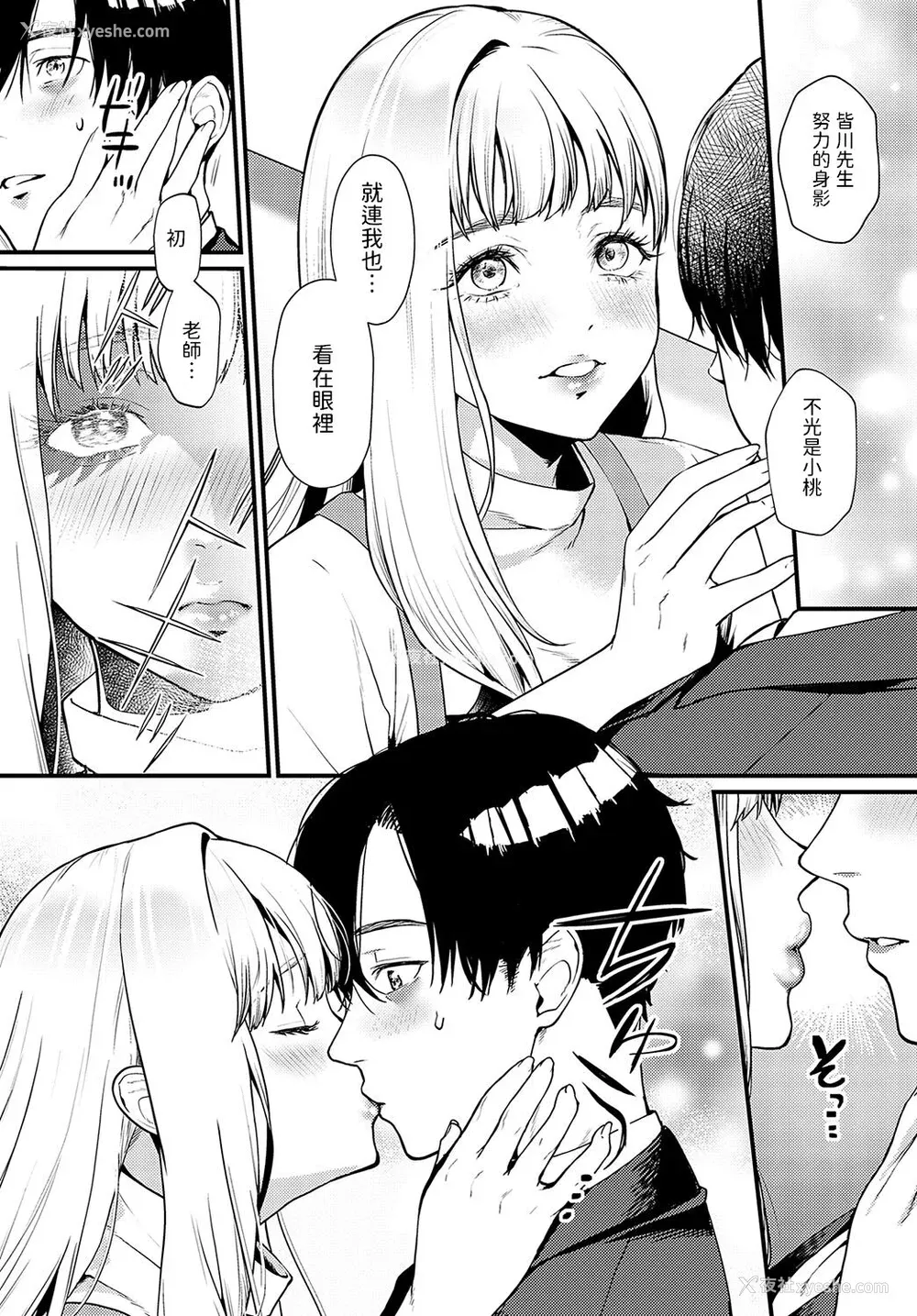90P - [真空エマ] やわらかくておっきくて  [中国翻訳]