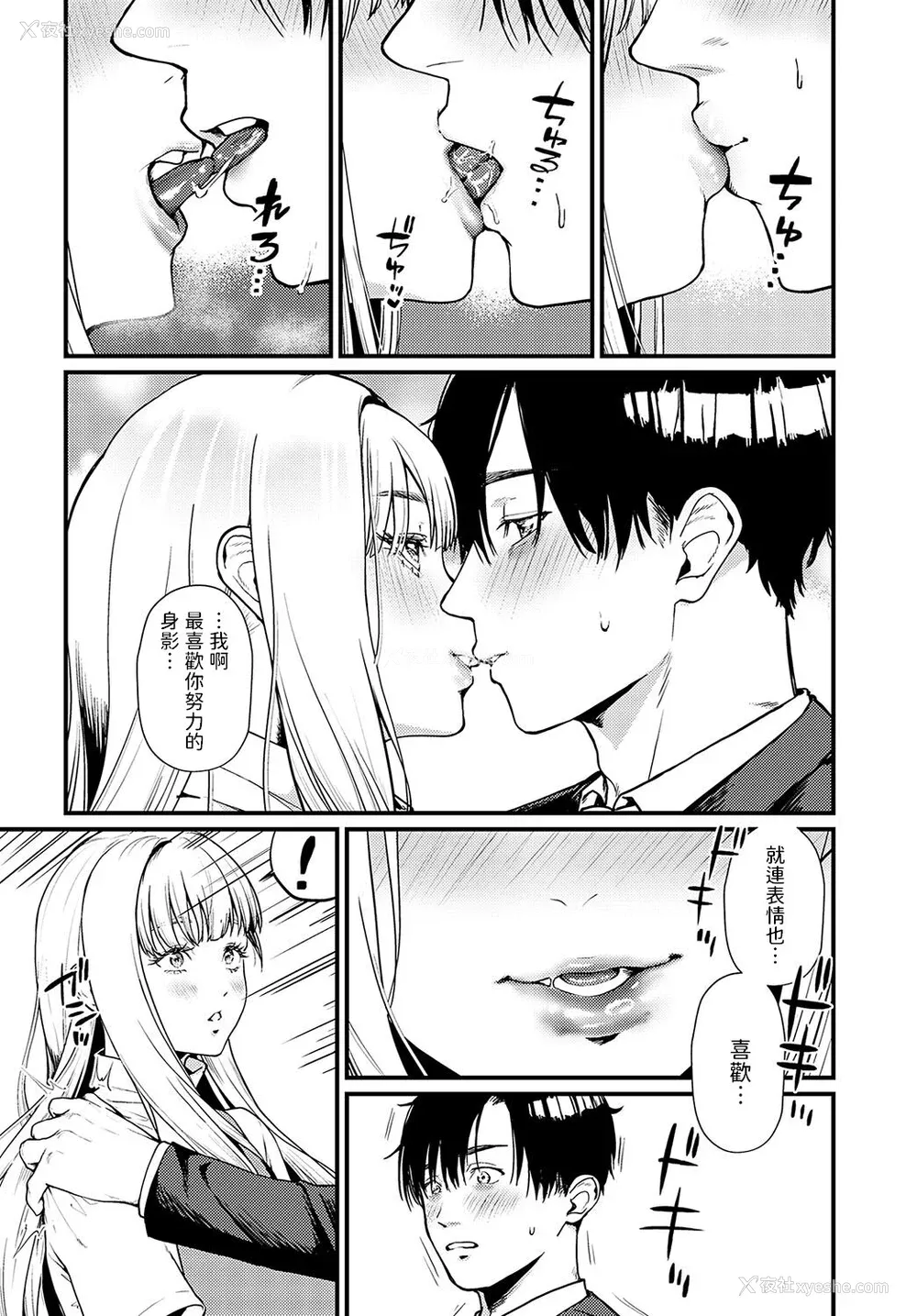 91P - [真空エマ] やわらかくておっきくて  [中国翻訳]
