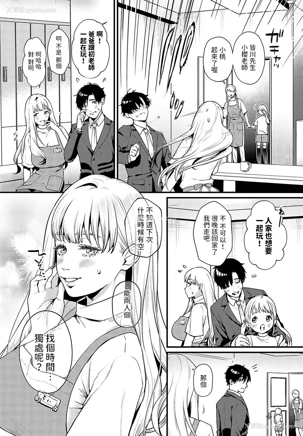 92P - [真空エマ] やわらかくておっきくて  [中国翻訳]