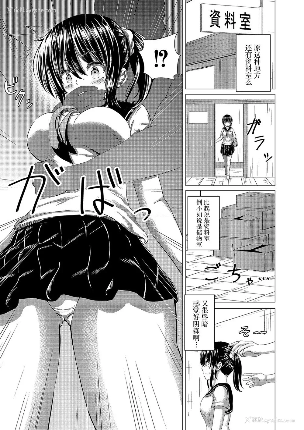 10P - [贵道] 秽されたサルビア 1-4[中国翻訳][疏码]