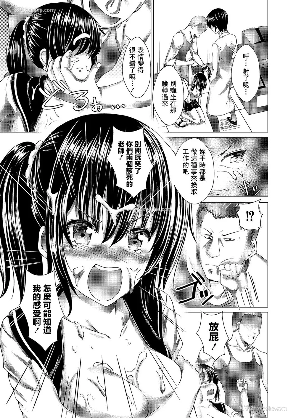 18P - [贵道] 秽されたサルビア 1-4[中国翻訳][疏码]