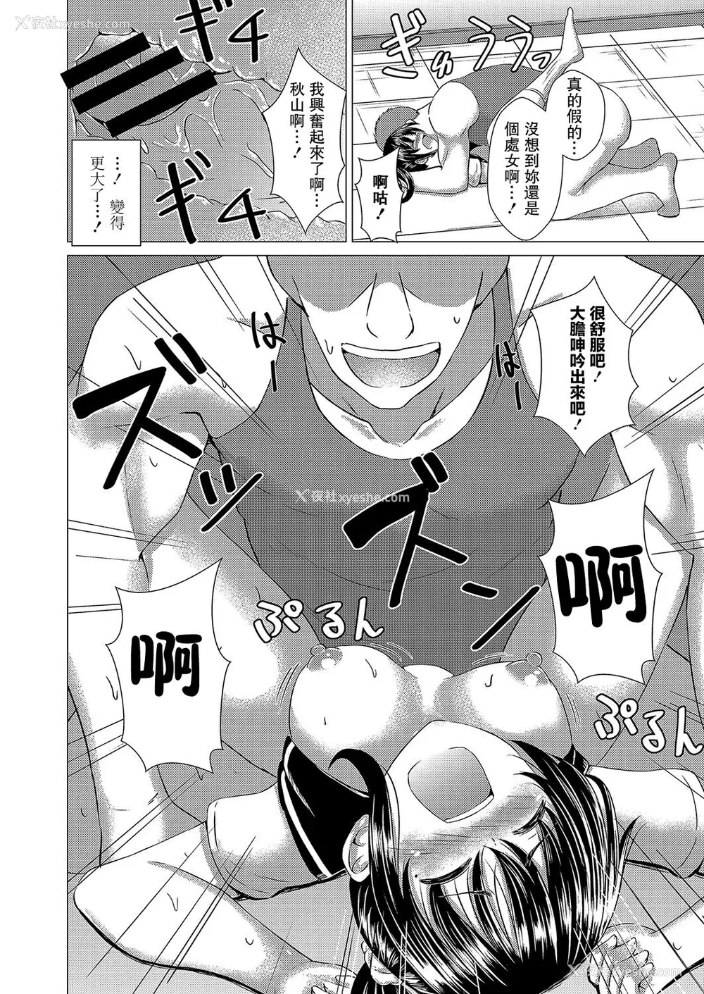 21P - [贵道] 秽されたサルビア 1-4[中国翻訳][疏码]