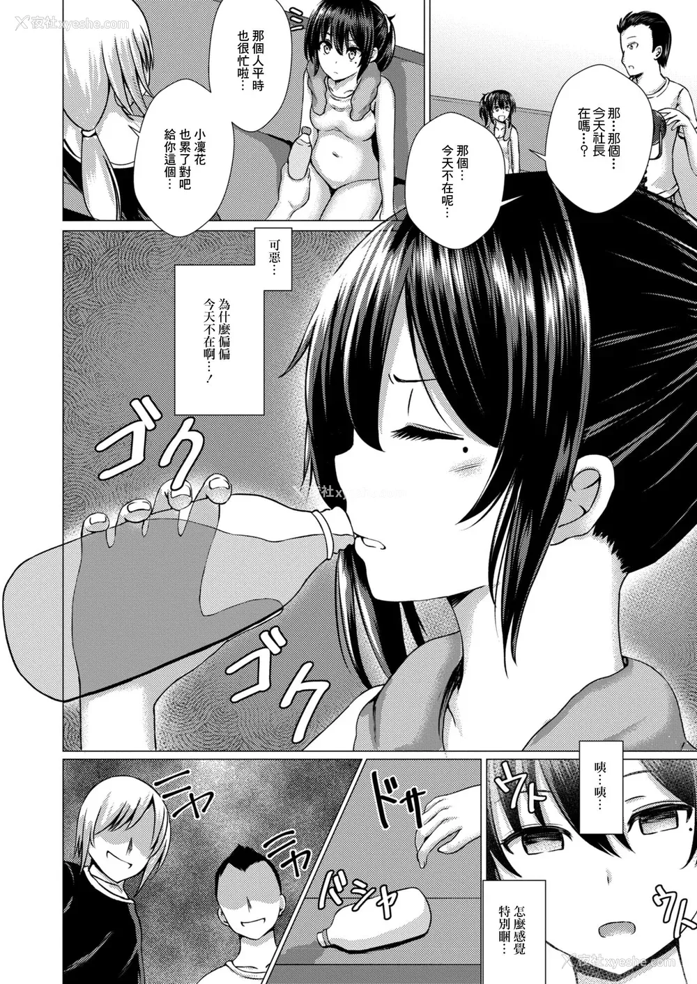 51P - [贵道] 秽されたサルビア 1-4[中国翻訳][疏码]