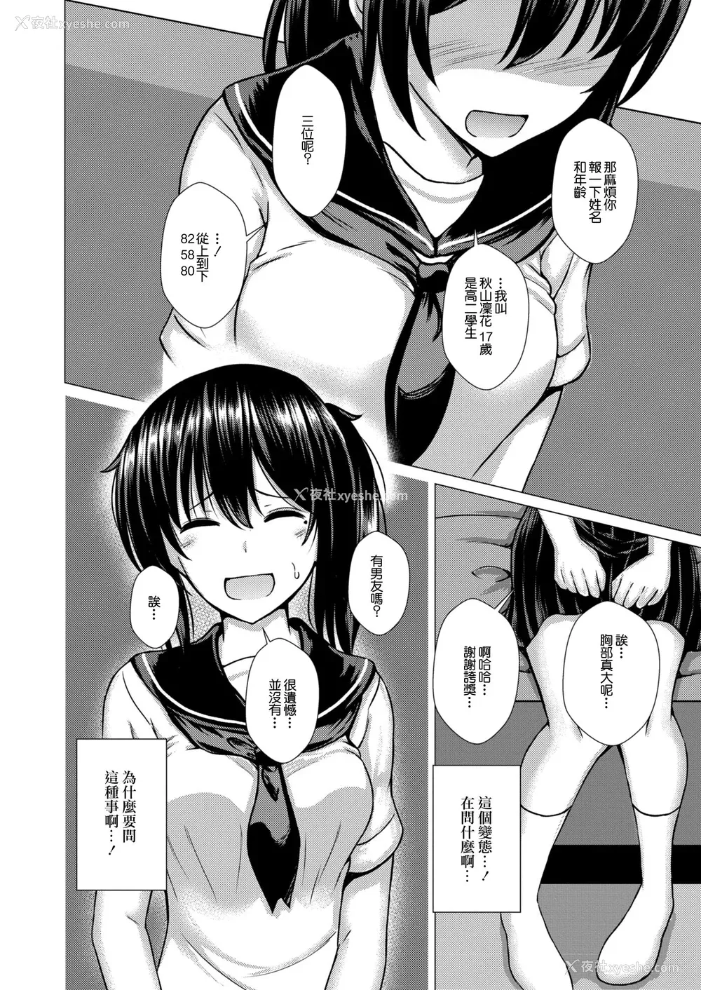 57P - [贵道] 秽されたサルビア 1-4[中国翻訳][疏码]
